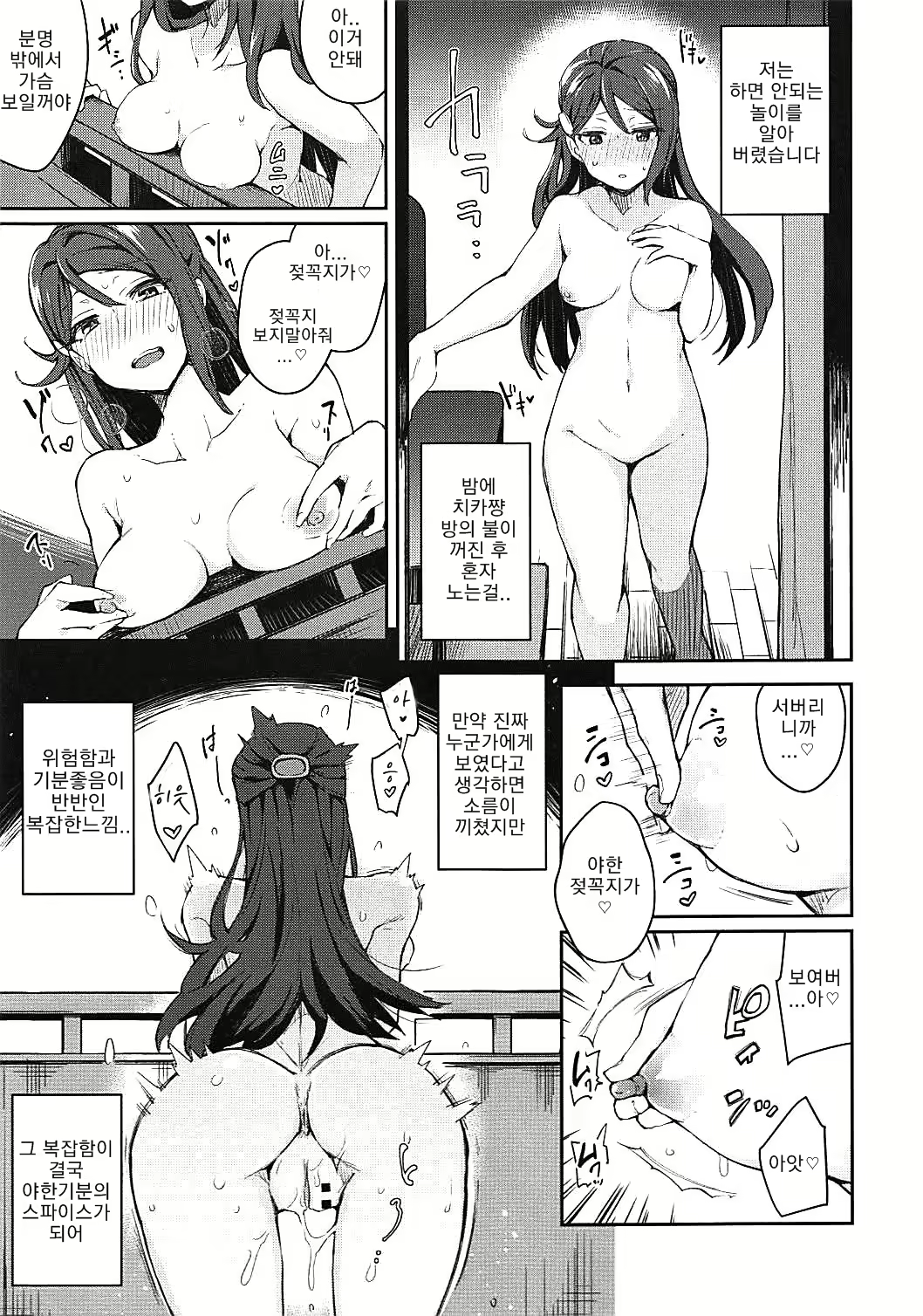 Content 1555396 - 6 페이지