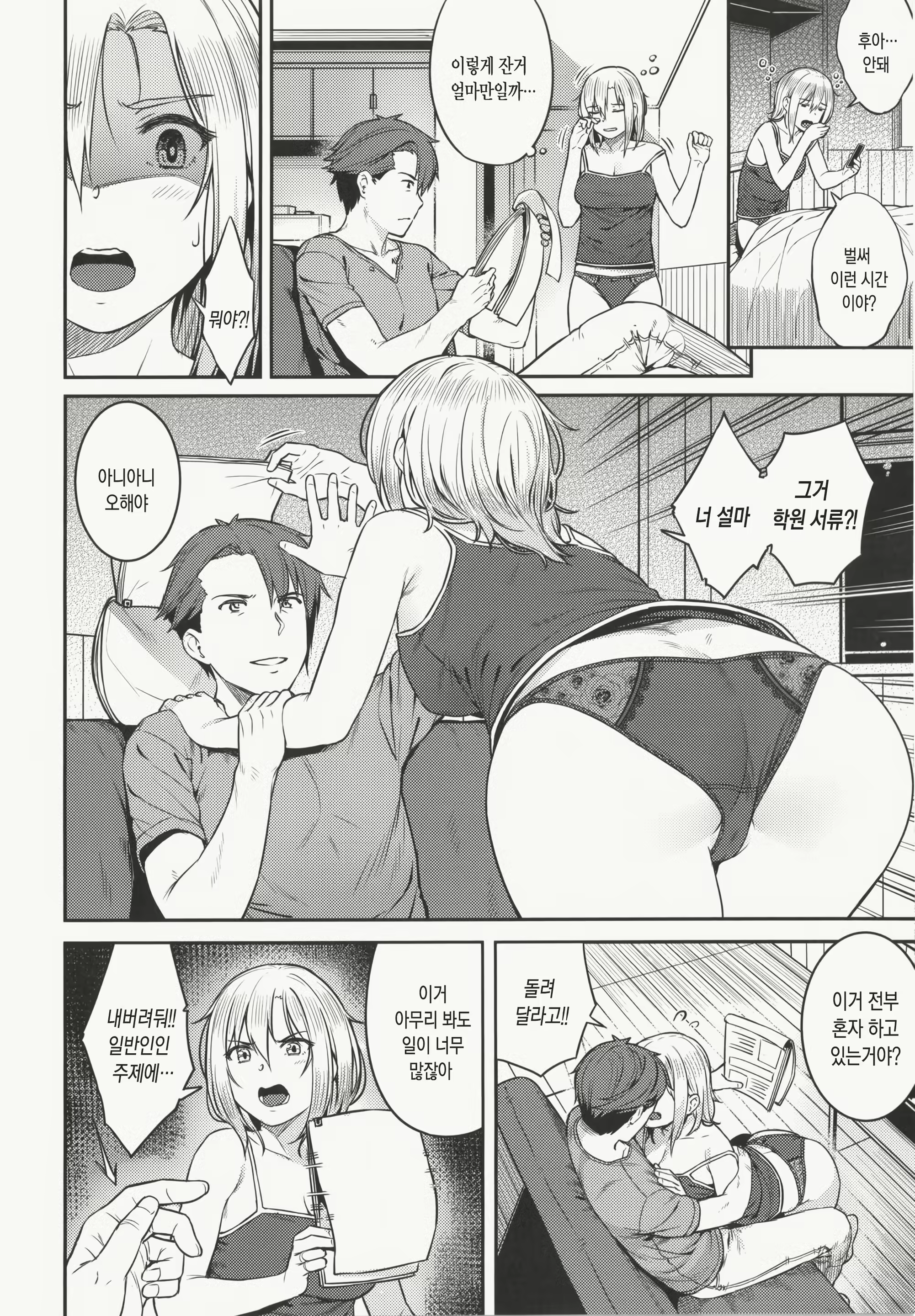 Content 1555697 - 32 페이지