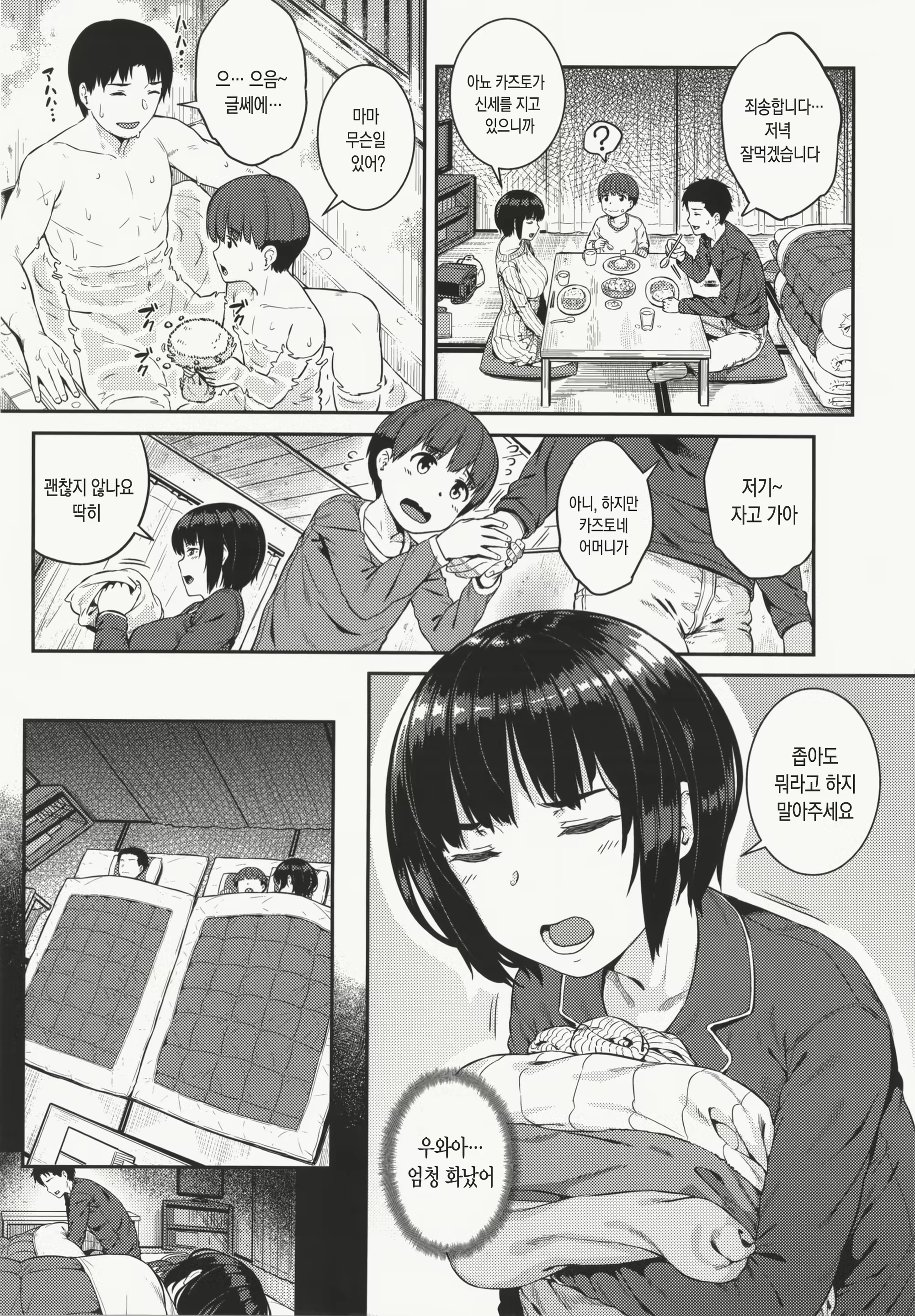 Content 1555697 - 51 페이지