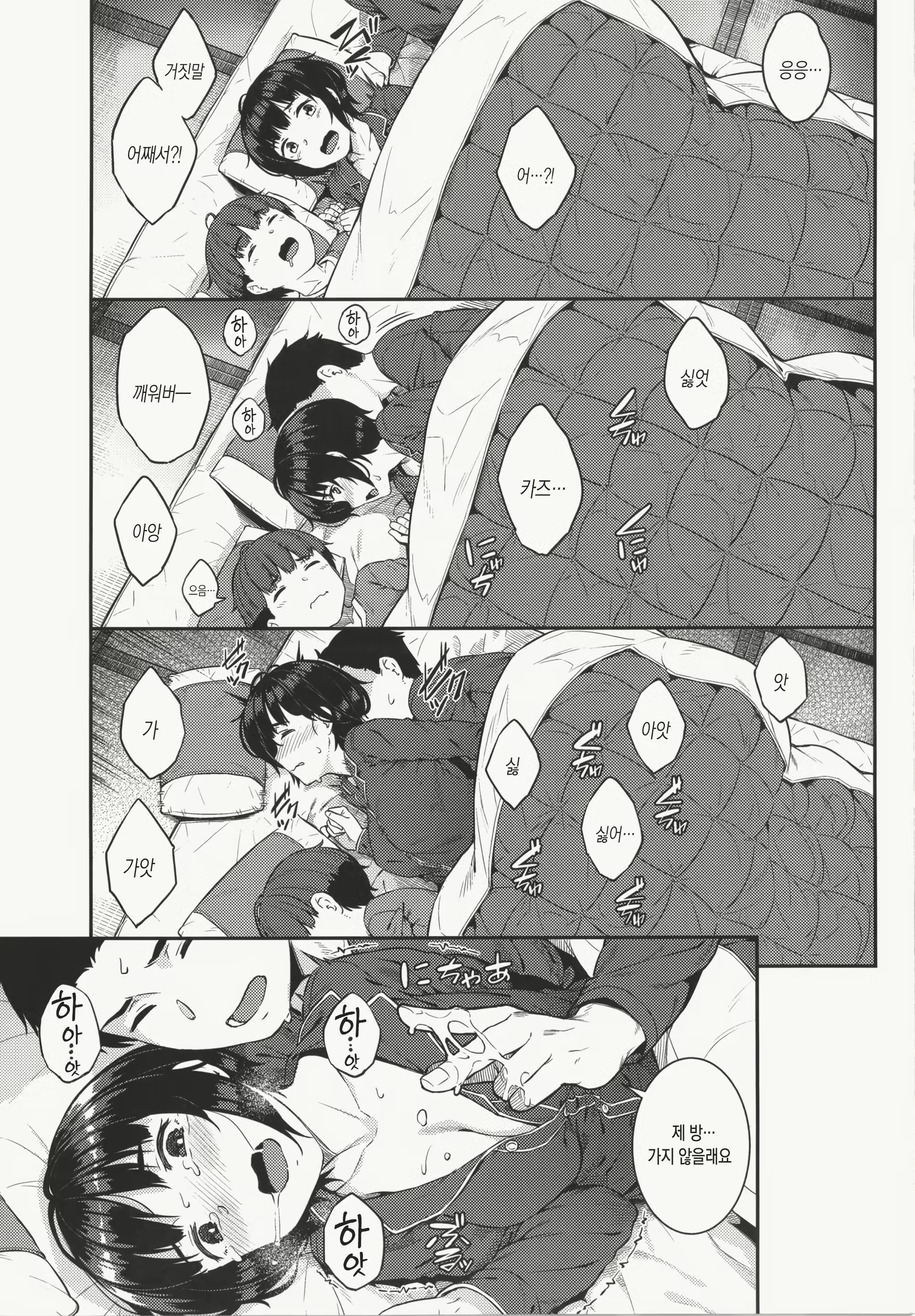 Content 1555697 - 52 페이지
