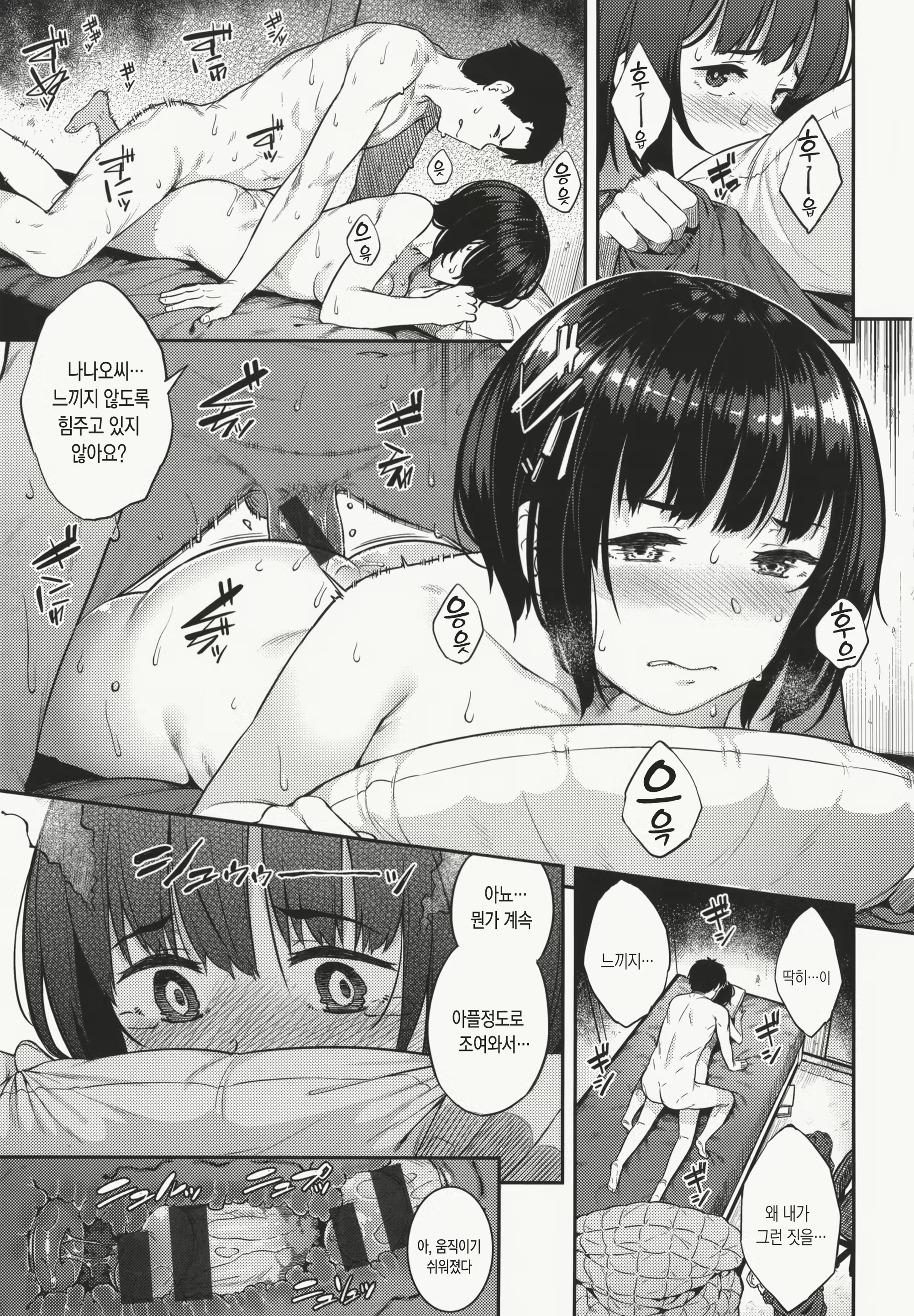 Content 1555697 - 53 페이지