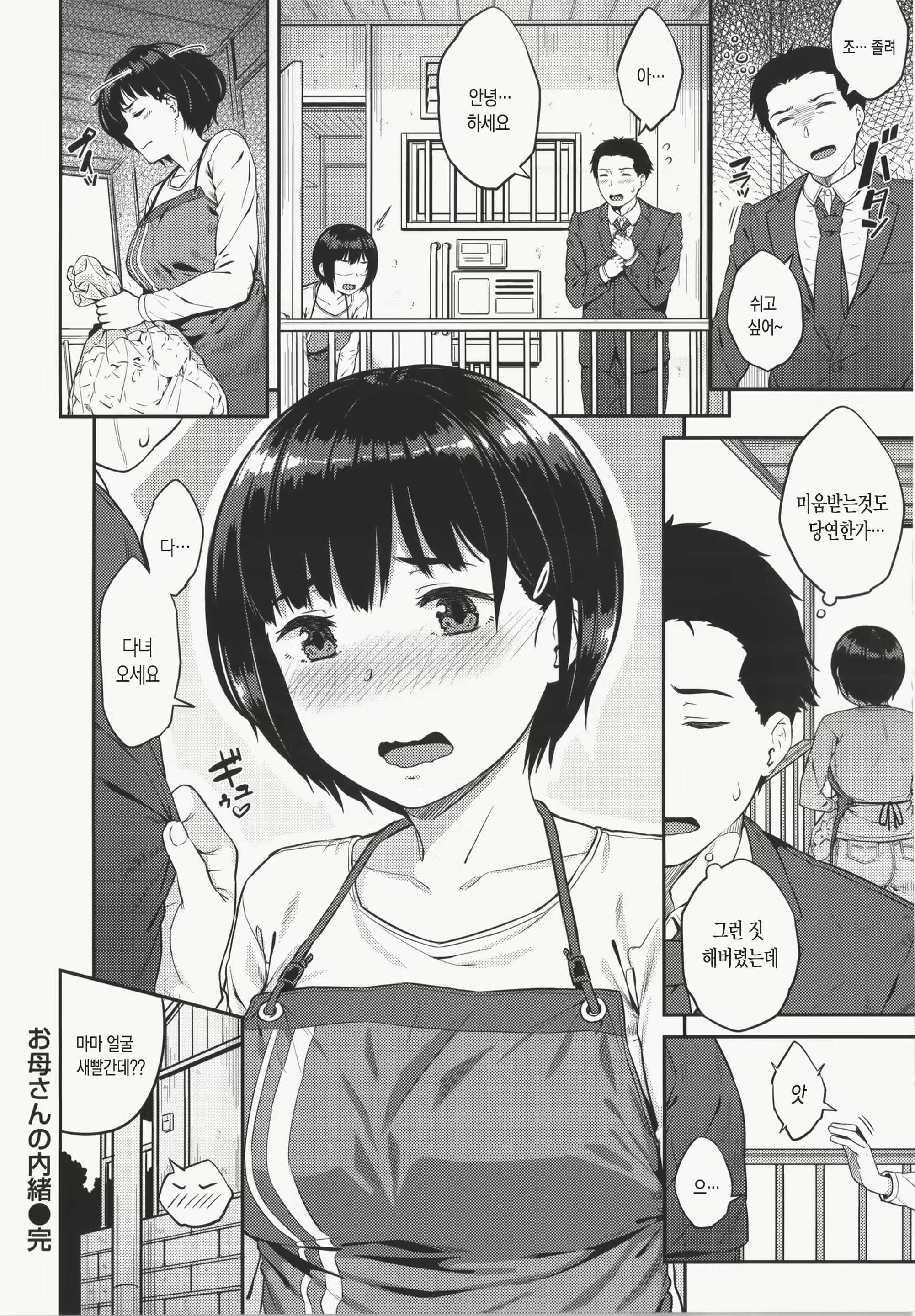 Content 1555697 - 58 페이지