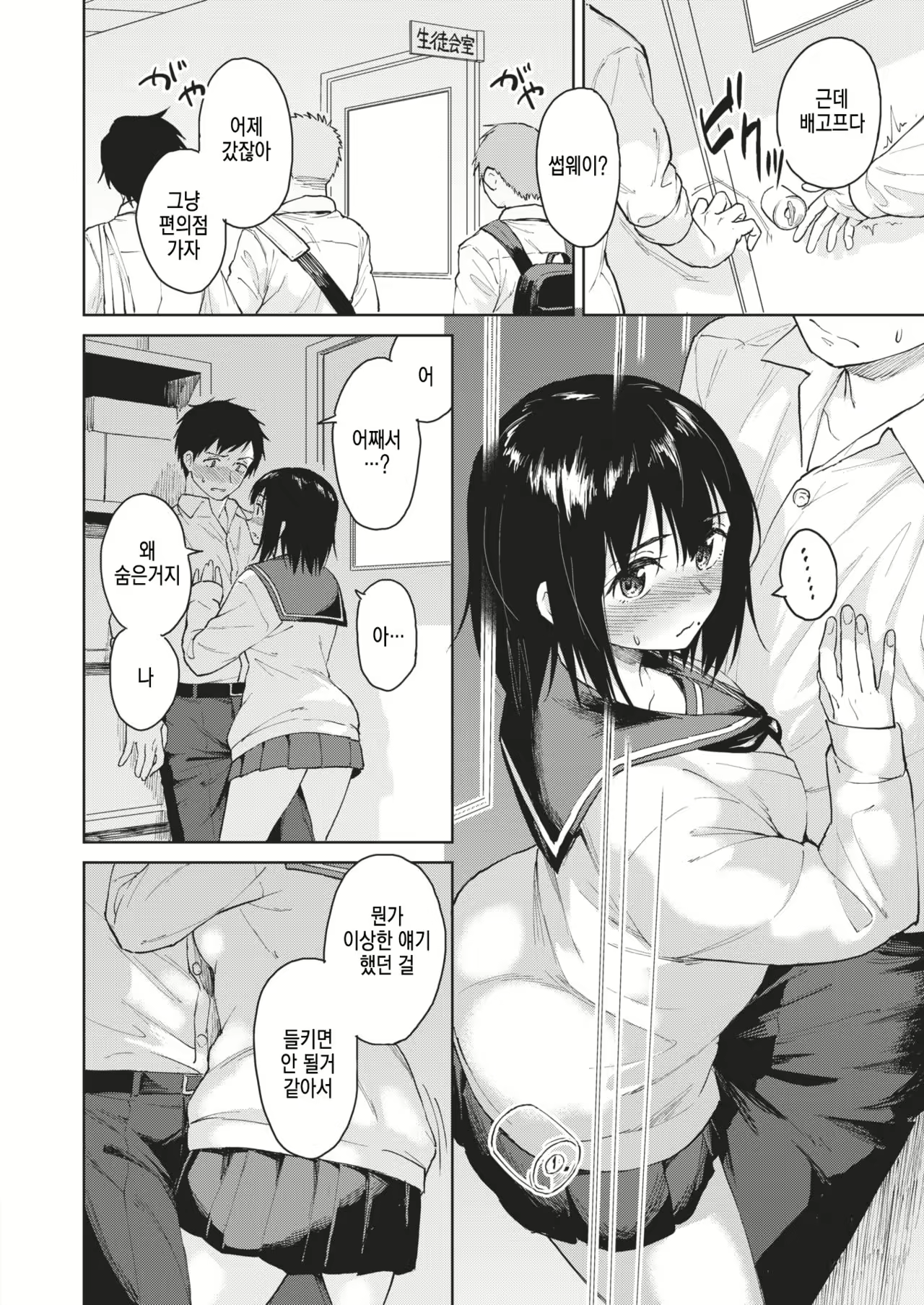 Content 1555702 - 7 페이지