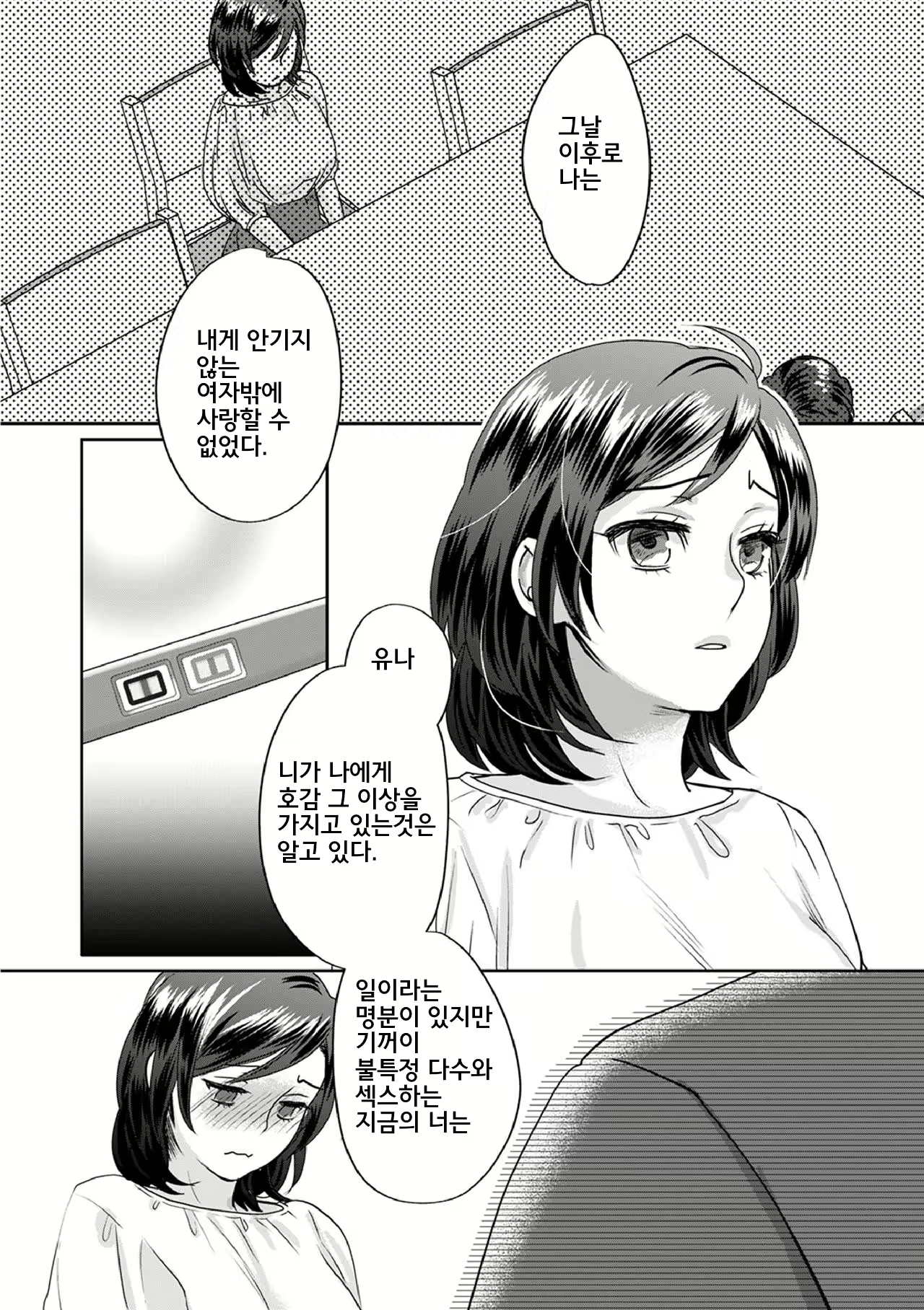 Content 1555720 - 12 페이지