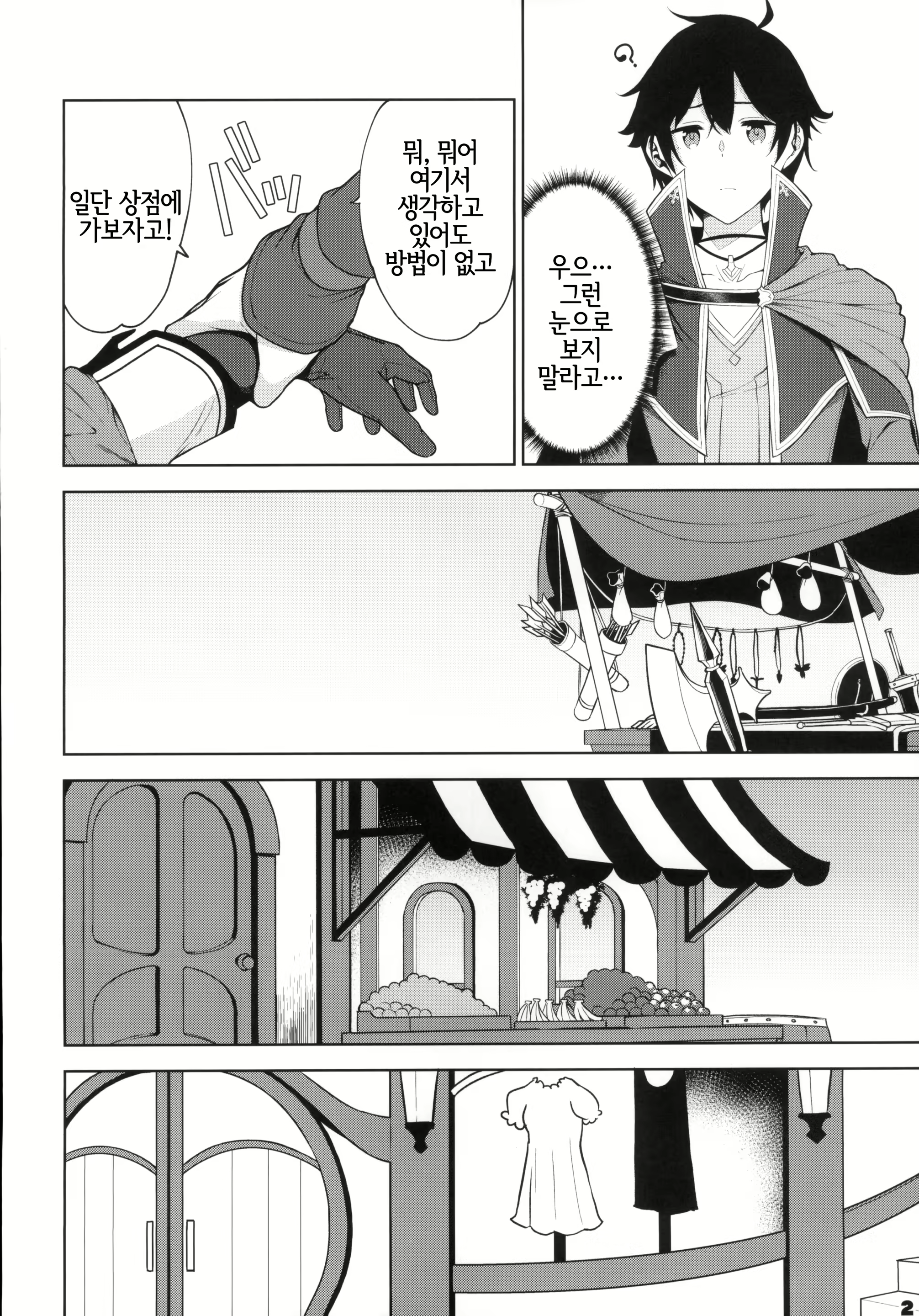 Content 1555734 - 3 페이지