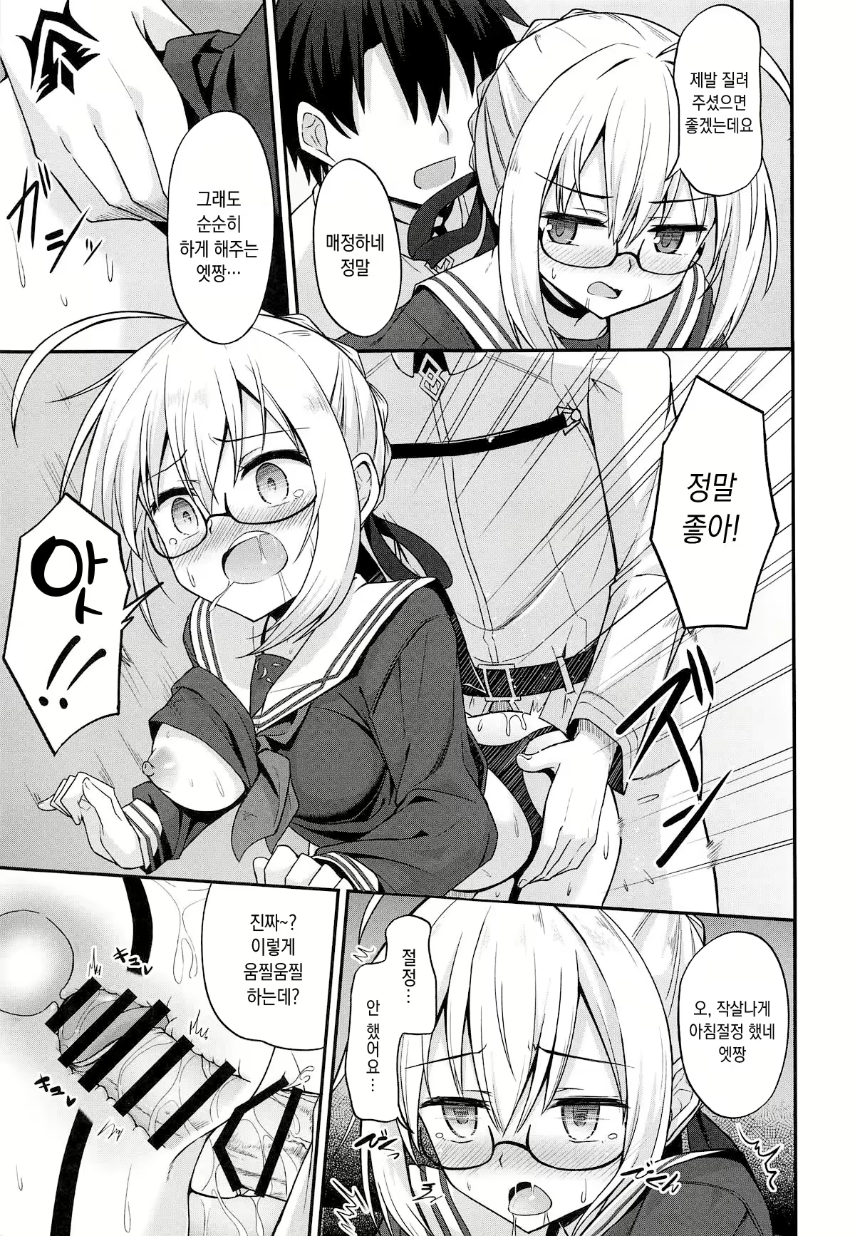 Content 1555949 - 6 페이지