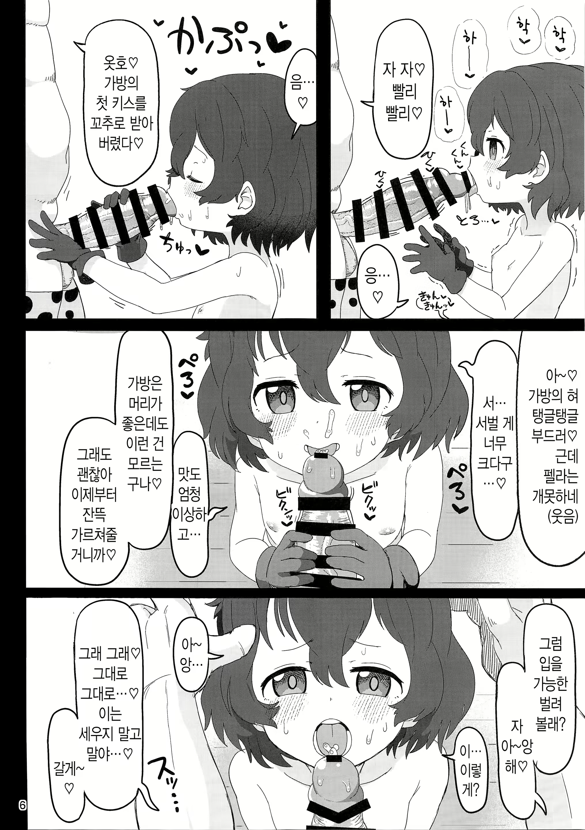 Content 1556123 - 6 페이지