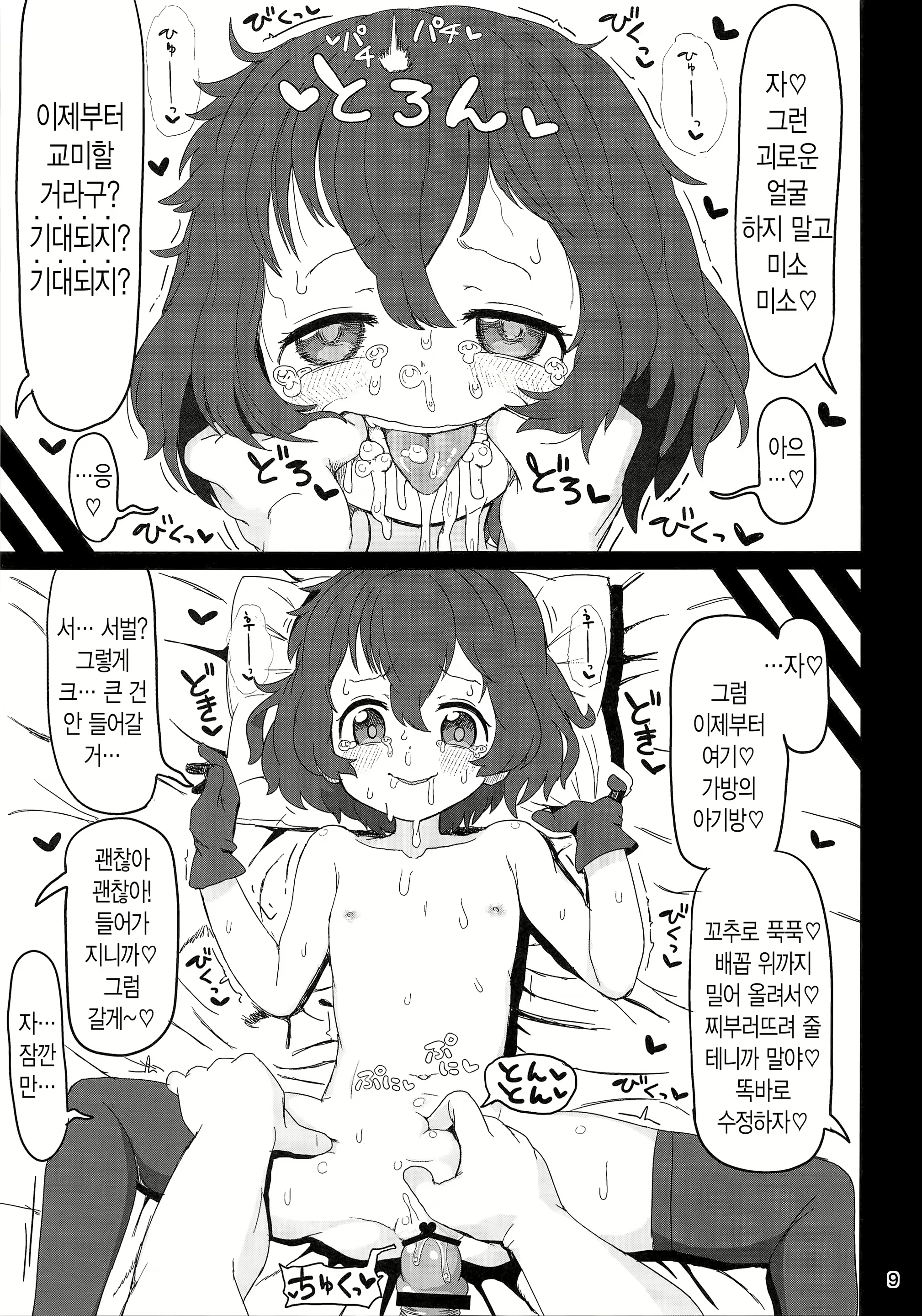 Content 1556123 - 9 페이지