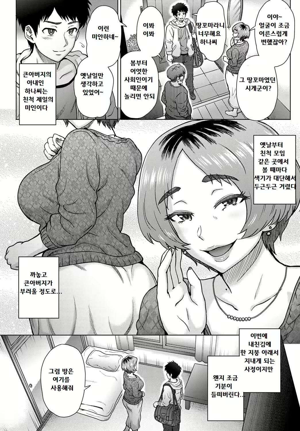 Content 1556243 - 2 페이지