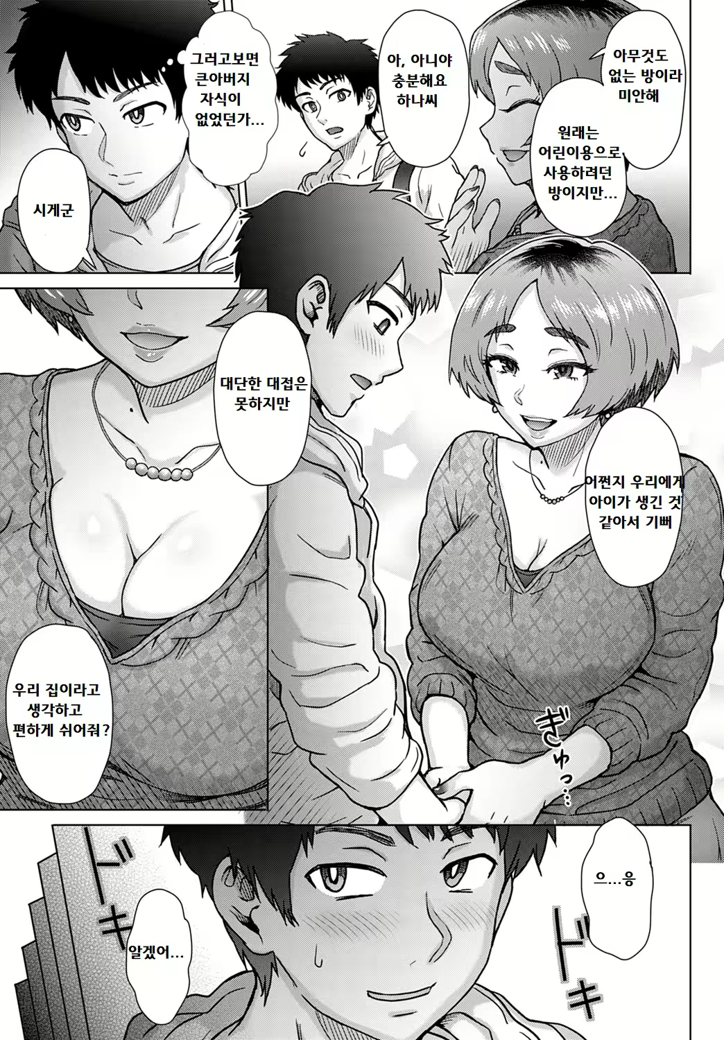 Content 1556243 - 3 페이지