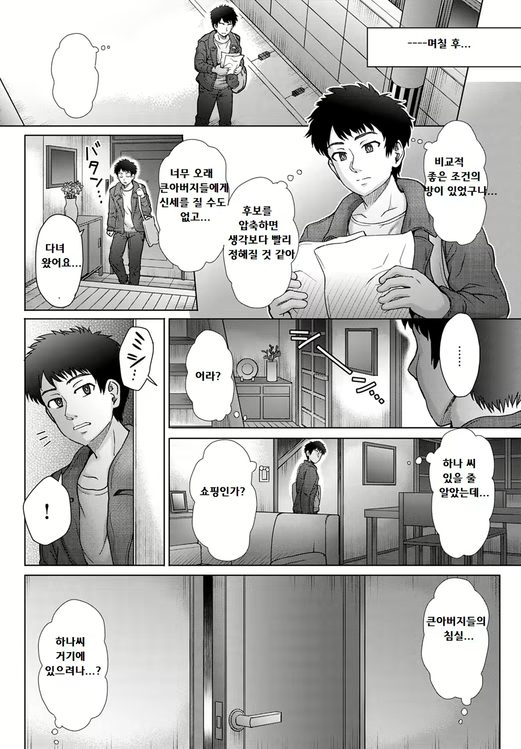 Content 1556243 - 4 페이지