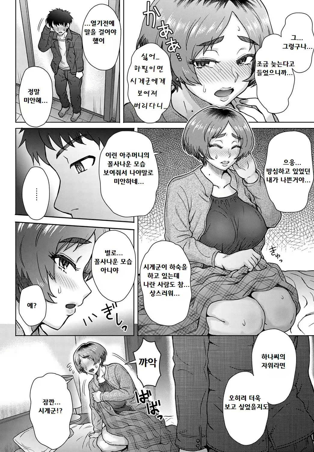 Content 1556243 - 6 페이지