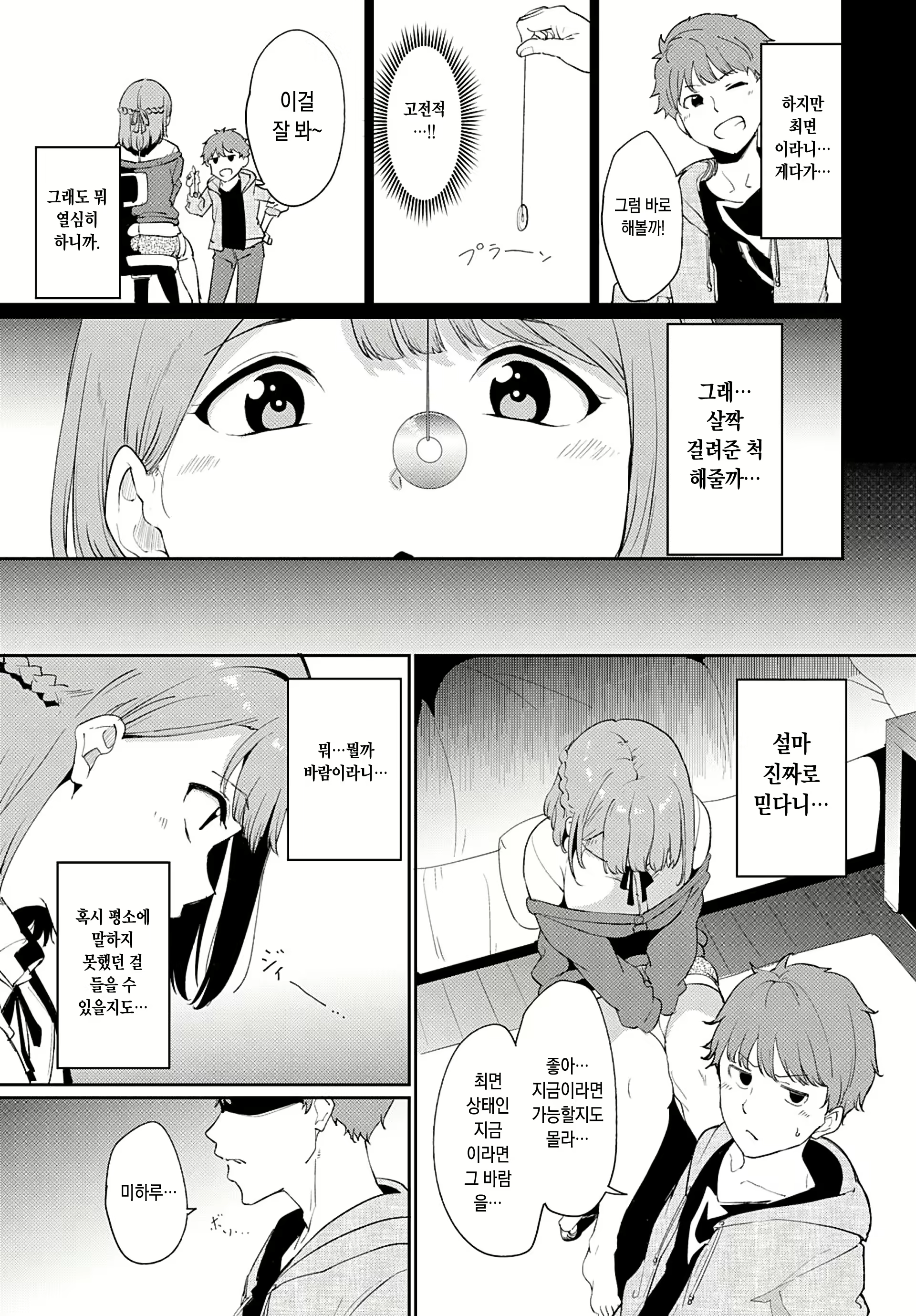 Content 1556461 - 3 페이지