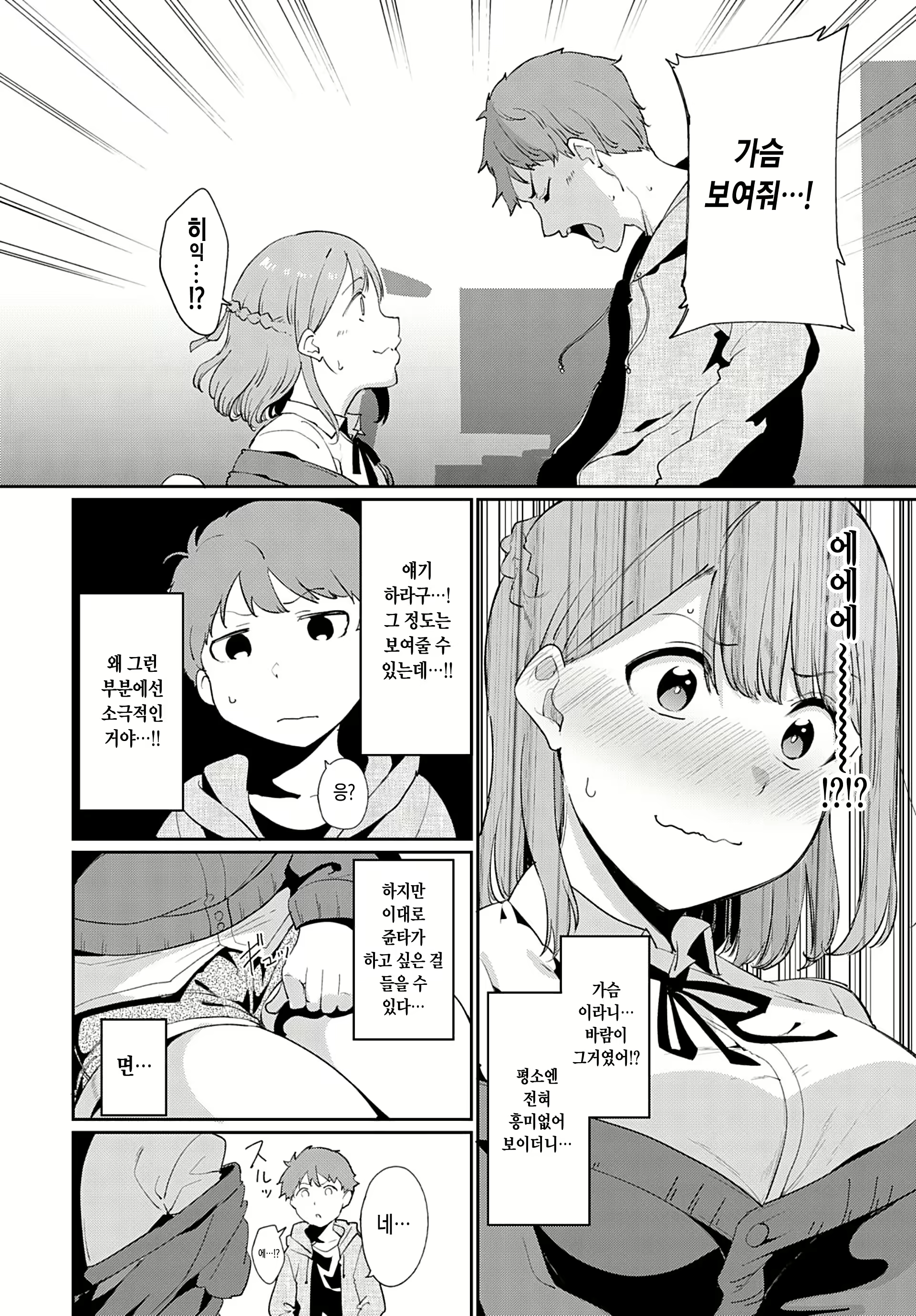 Content 1556461 - 4 페이지