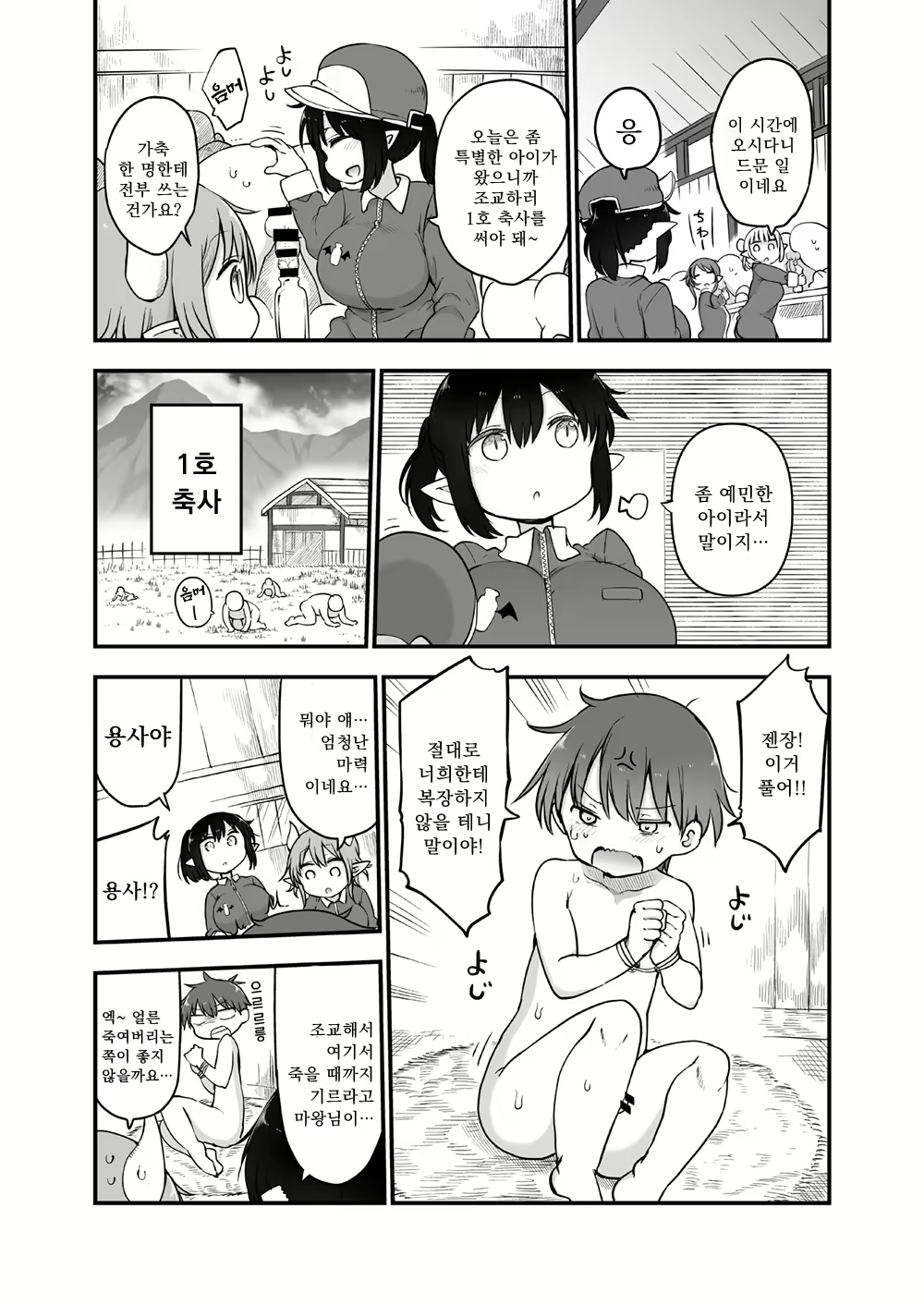 Content 1556477 - 4 페이지