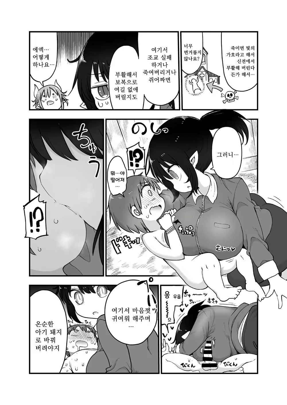 Content 1556477 - 5 페이지