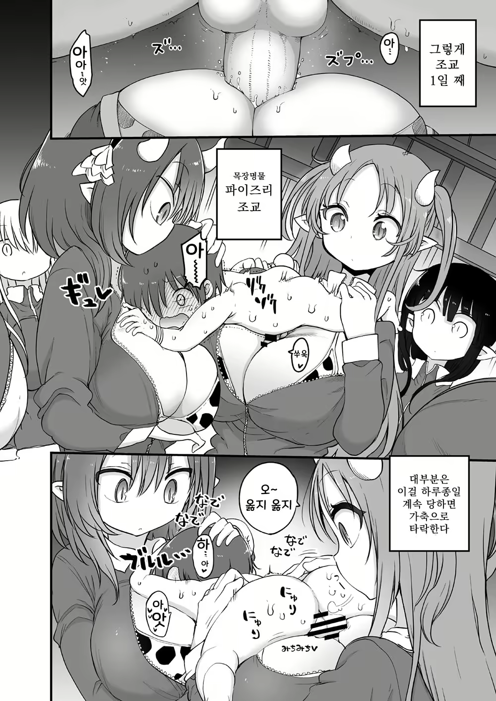 Content 1556477 - 6 페이지