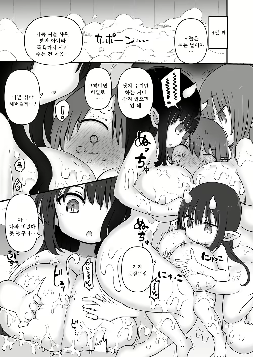 Content 1556477 - 8 페이지