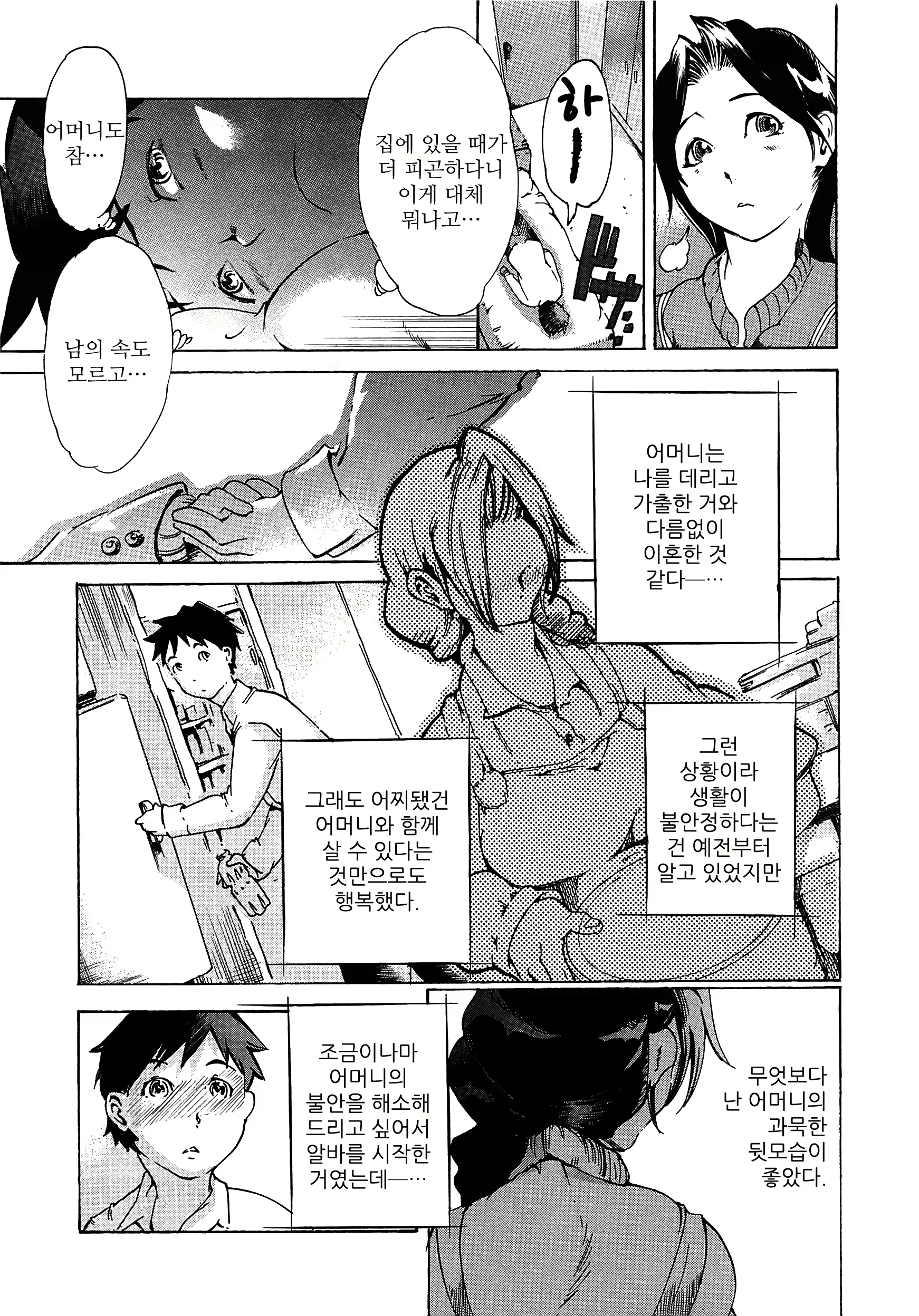 Content 1556559 - 3 페이지