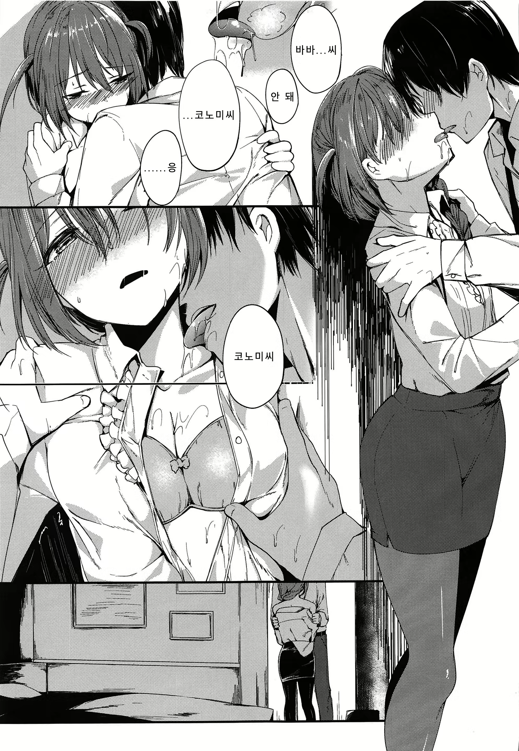 Content 1556653 - 10 페이지