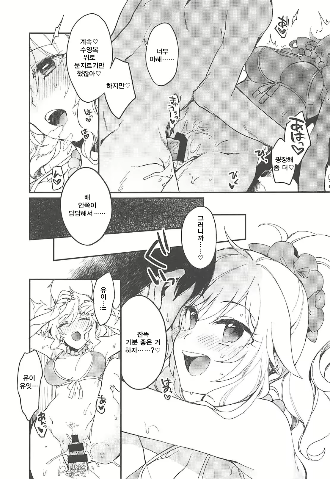 Content 1556661 - 14 페이지