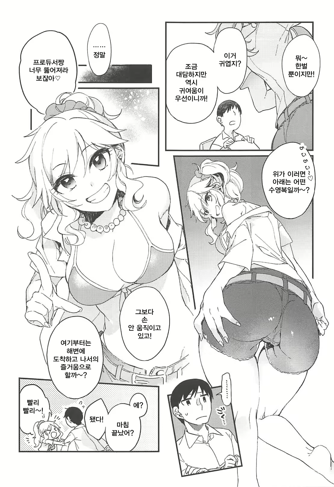 Content 1556661 - 4 페이지