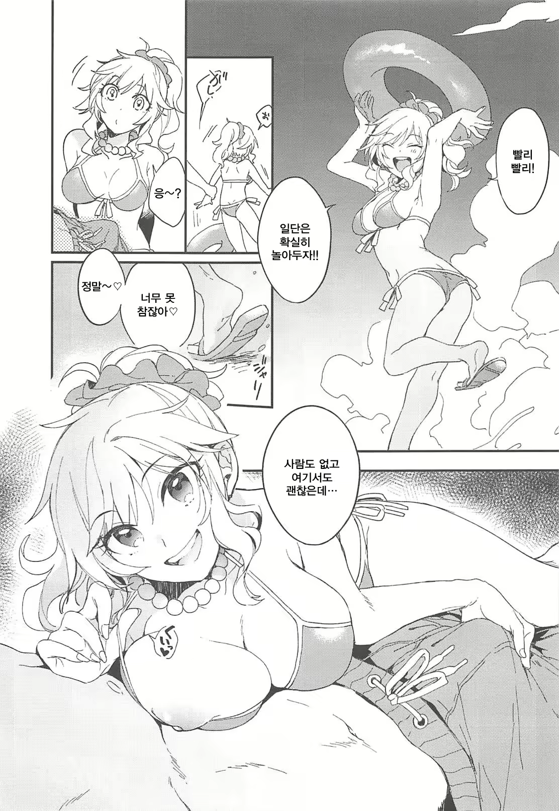 Content 1556661 - 6 페이지