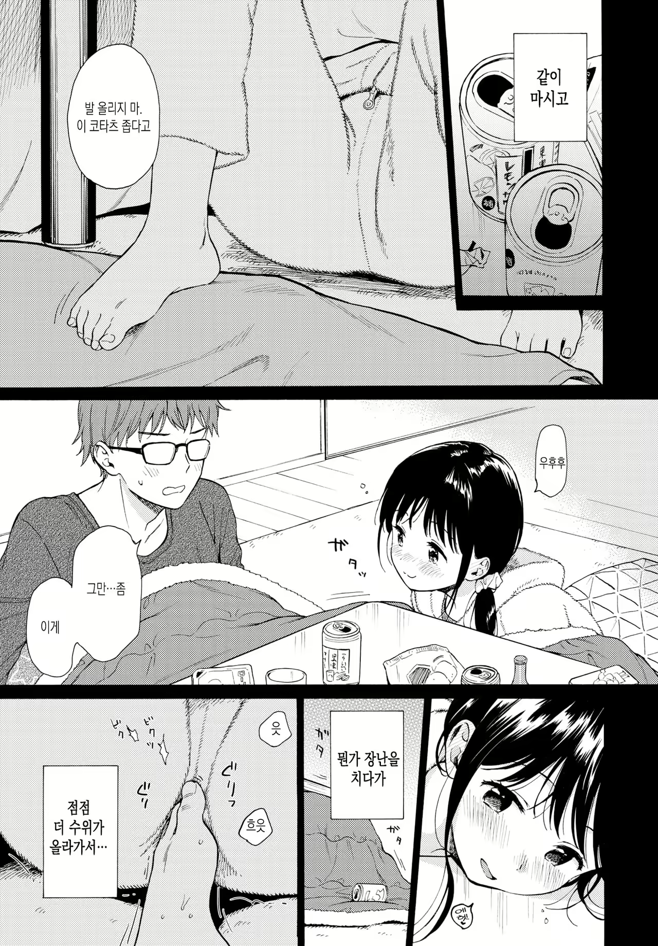 Content 1556686 - 4 페이지