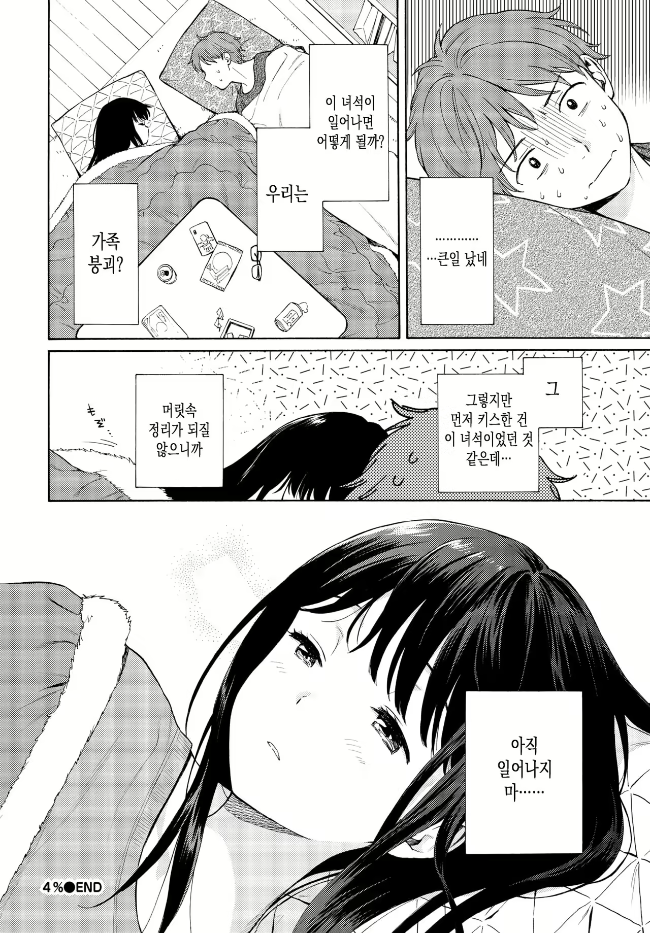 Content 1556686 - 9 페이지