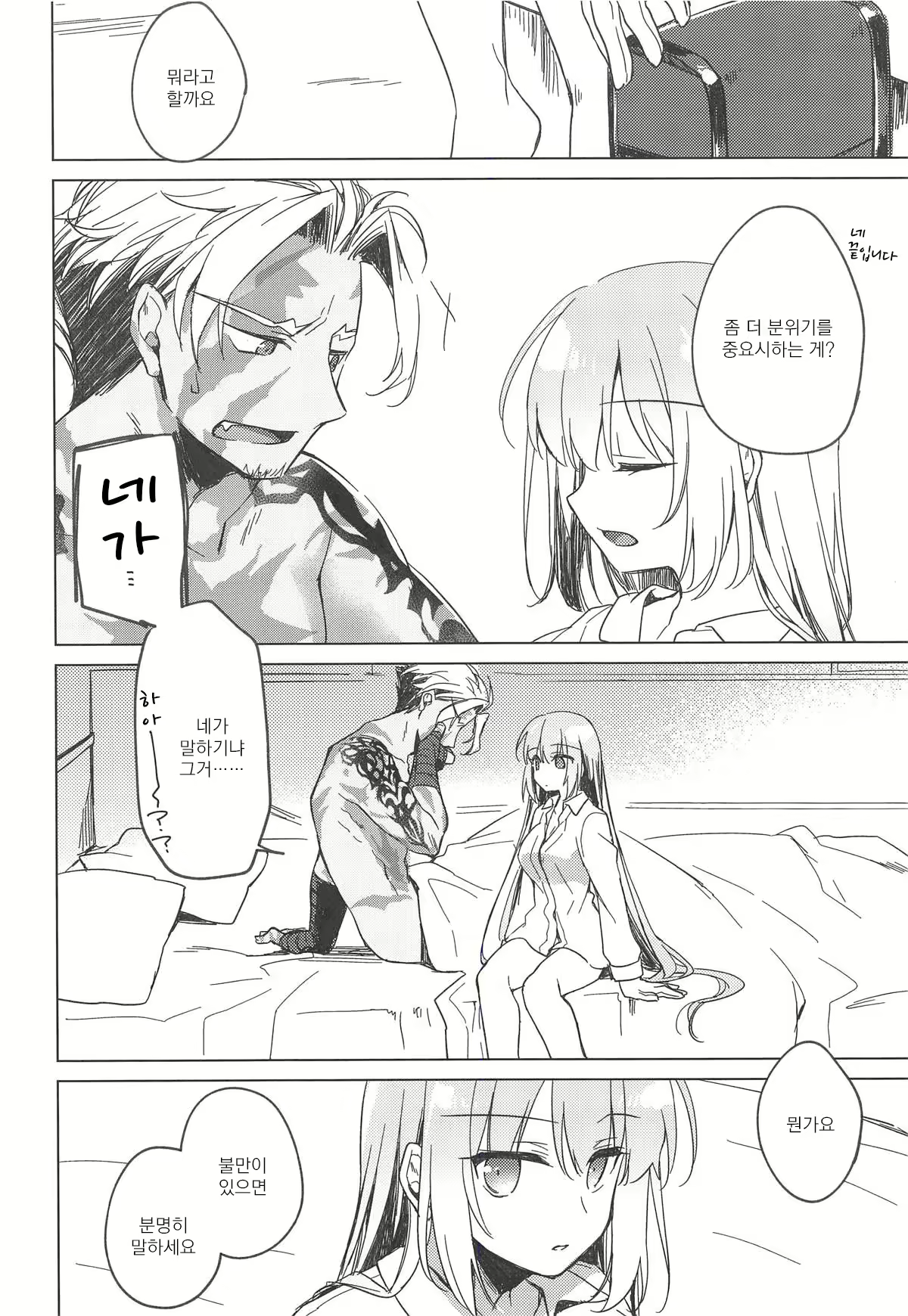 Content 1556825 - 37 페이지