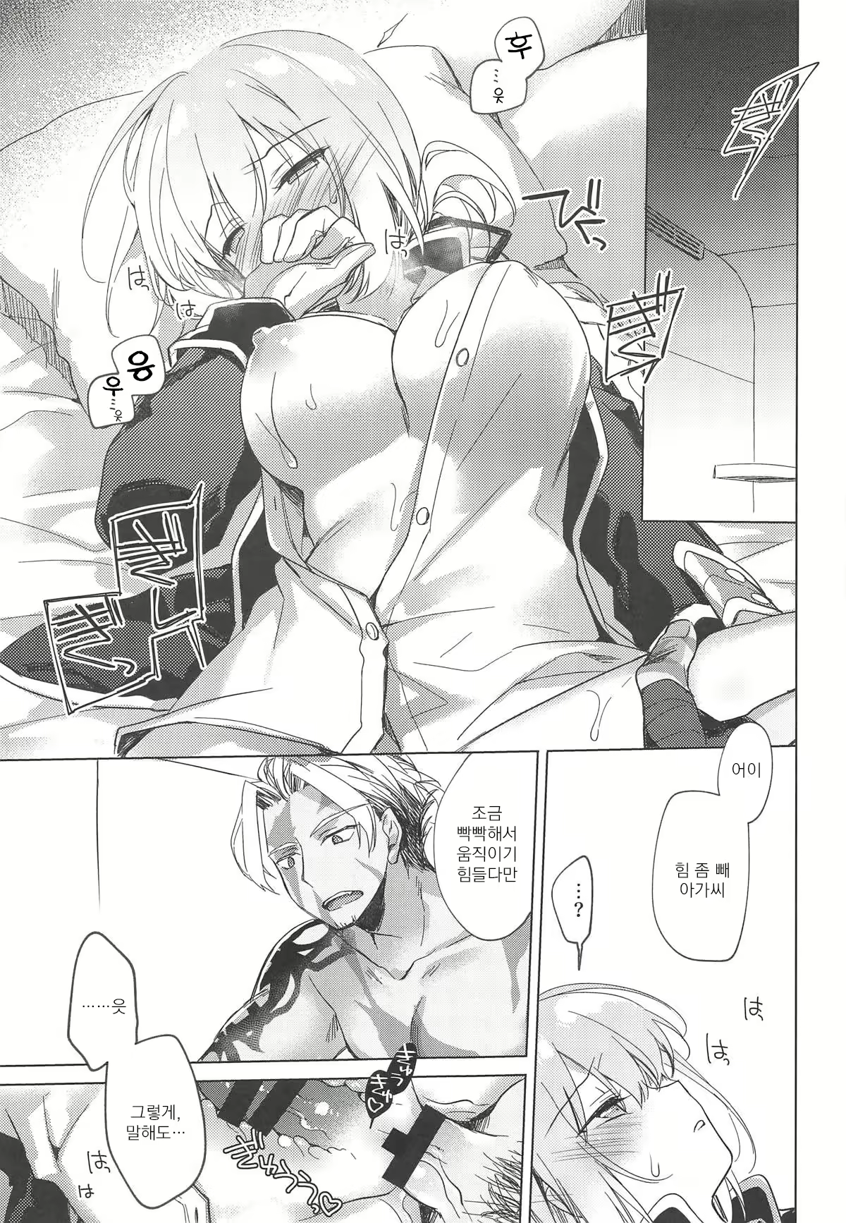Content 1556825 - 4 페이지