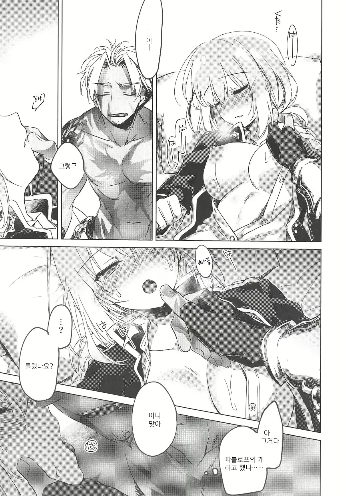 Content 1556825 - 6 페이지