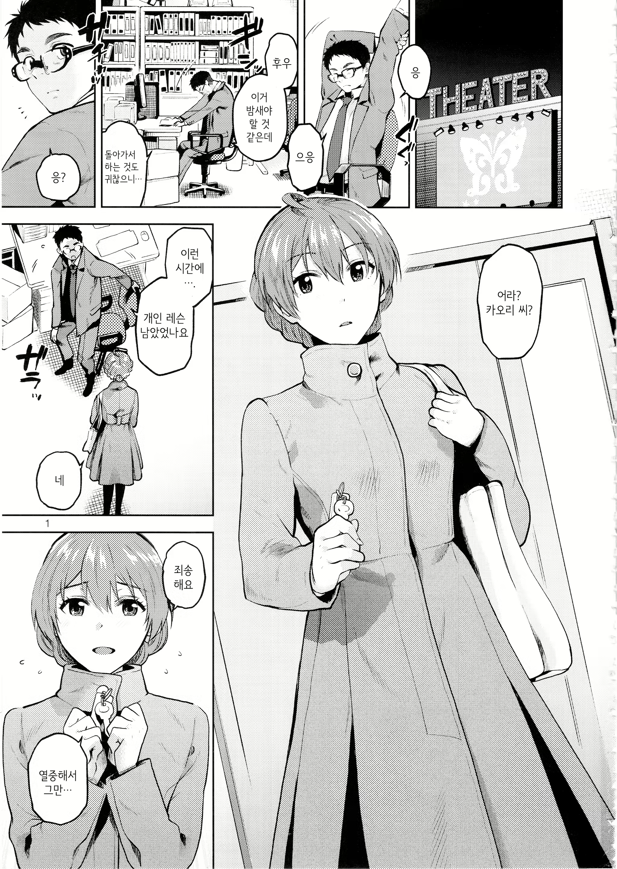 Content 1556888 - 2 페이지