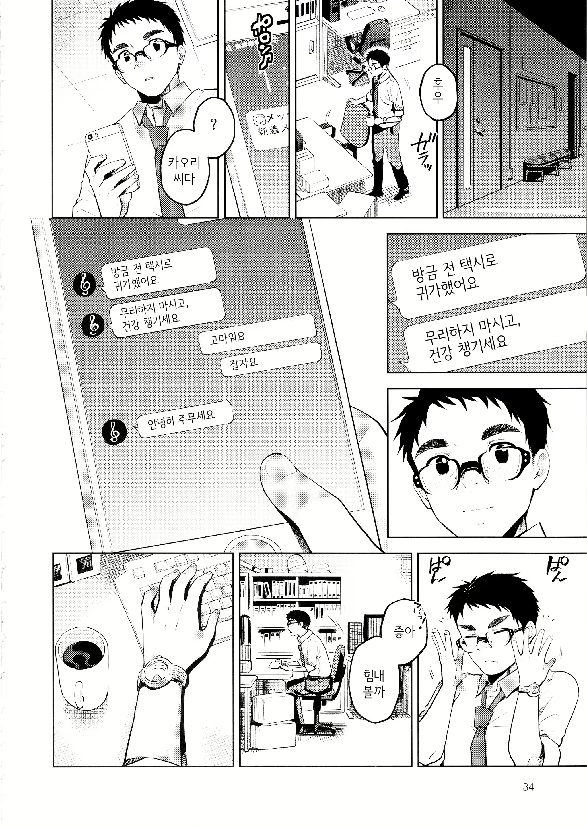 Content 1556888 - 35 페이지