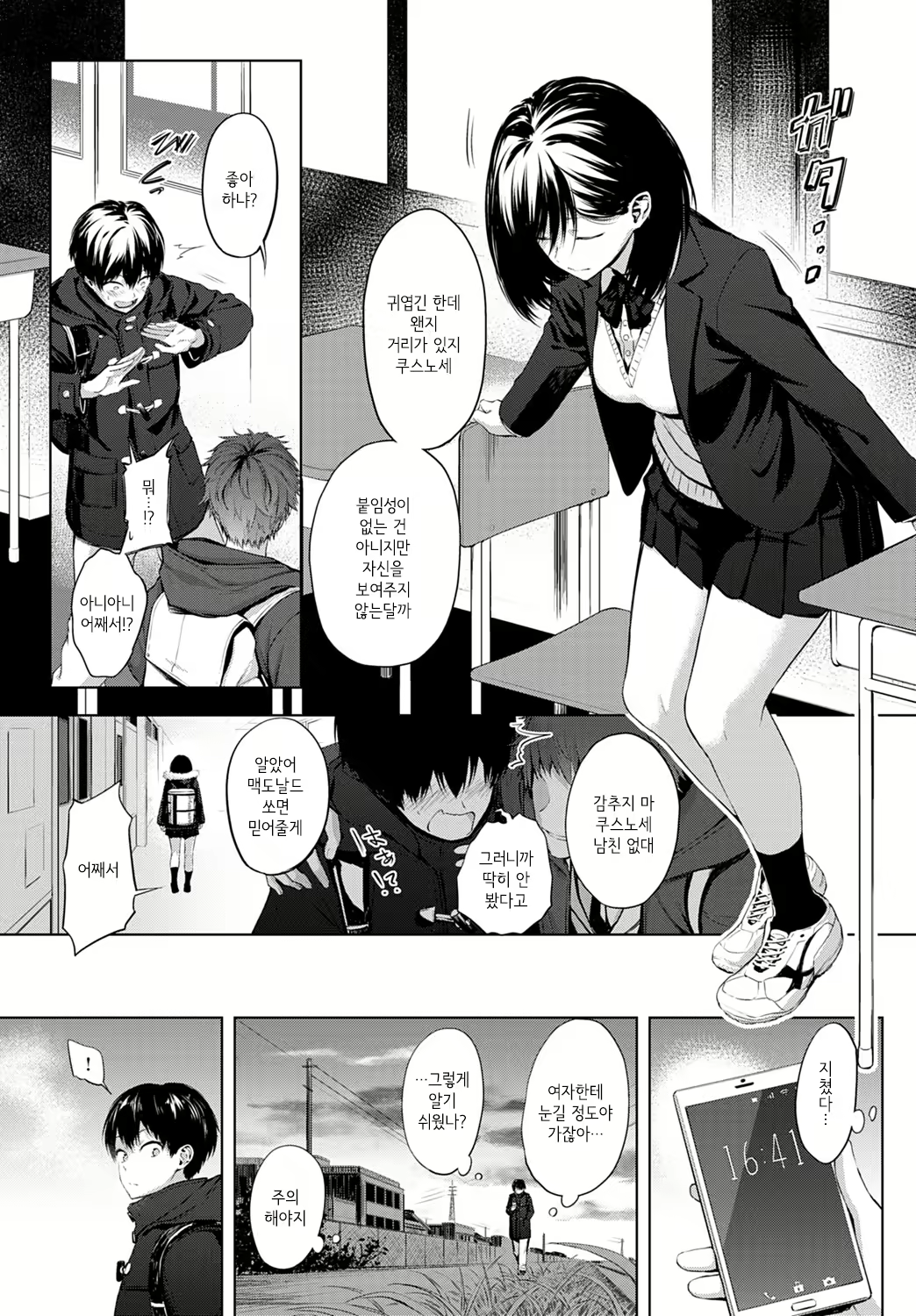 Content 1556921 - 2 페이지