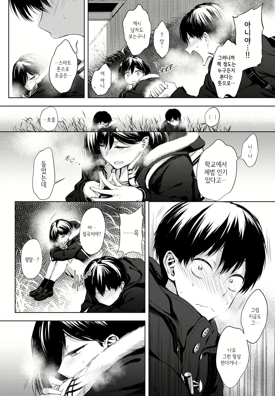 Content 1556921 - 6 페이지
