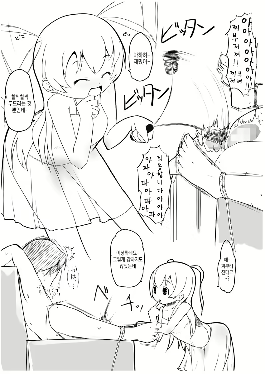 Content 1556926 - 6 페이지