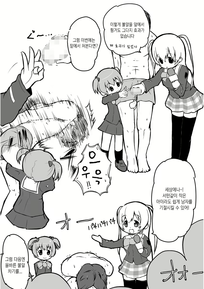 Content 1556926 - 8 페이지