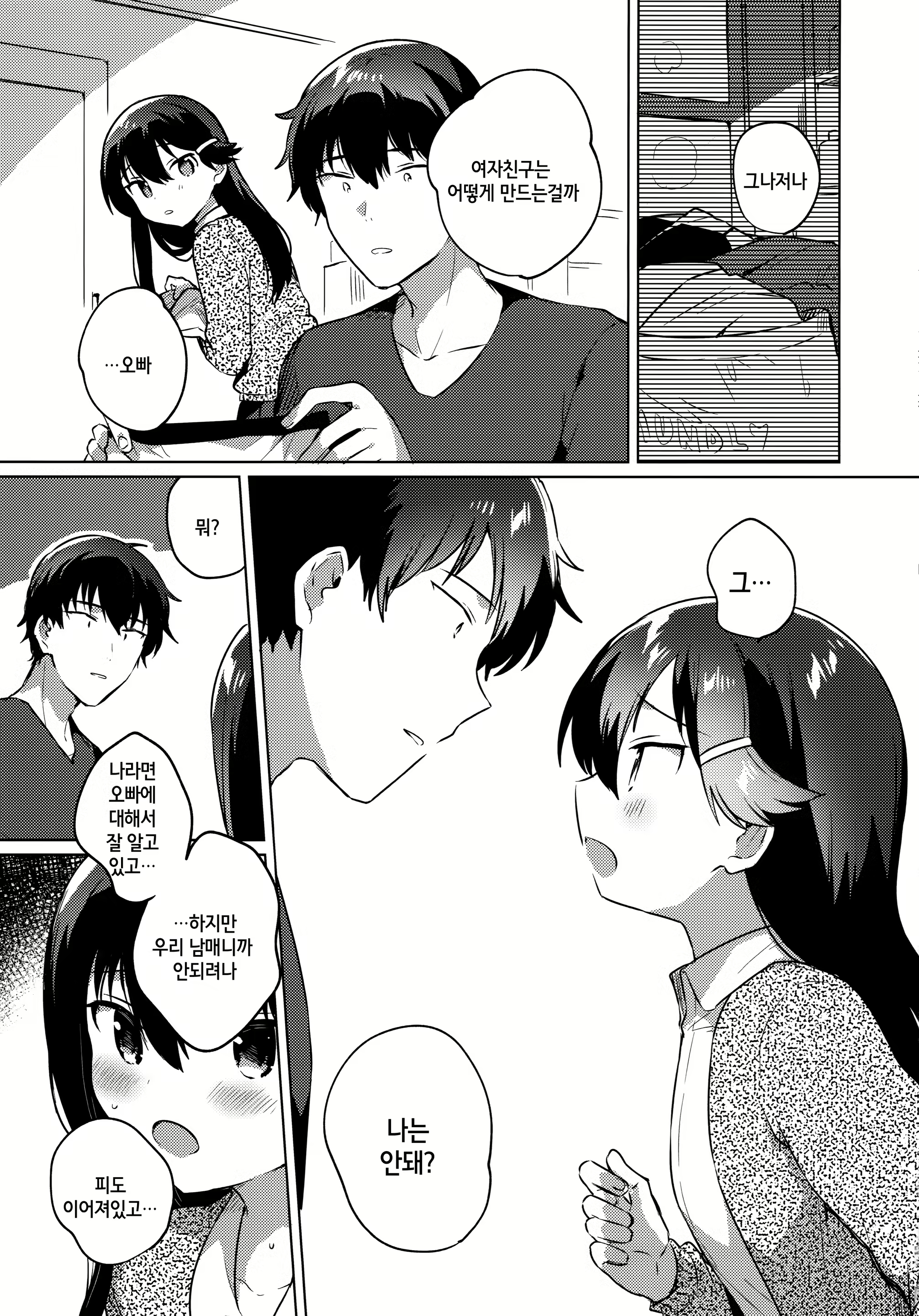 Content 1556952 - 18 페이지