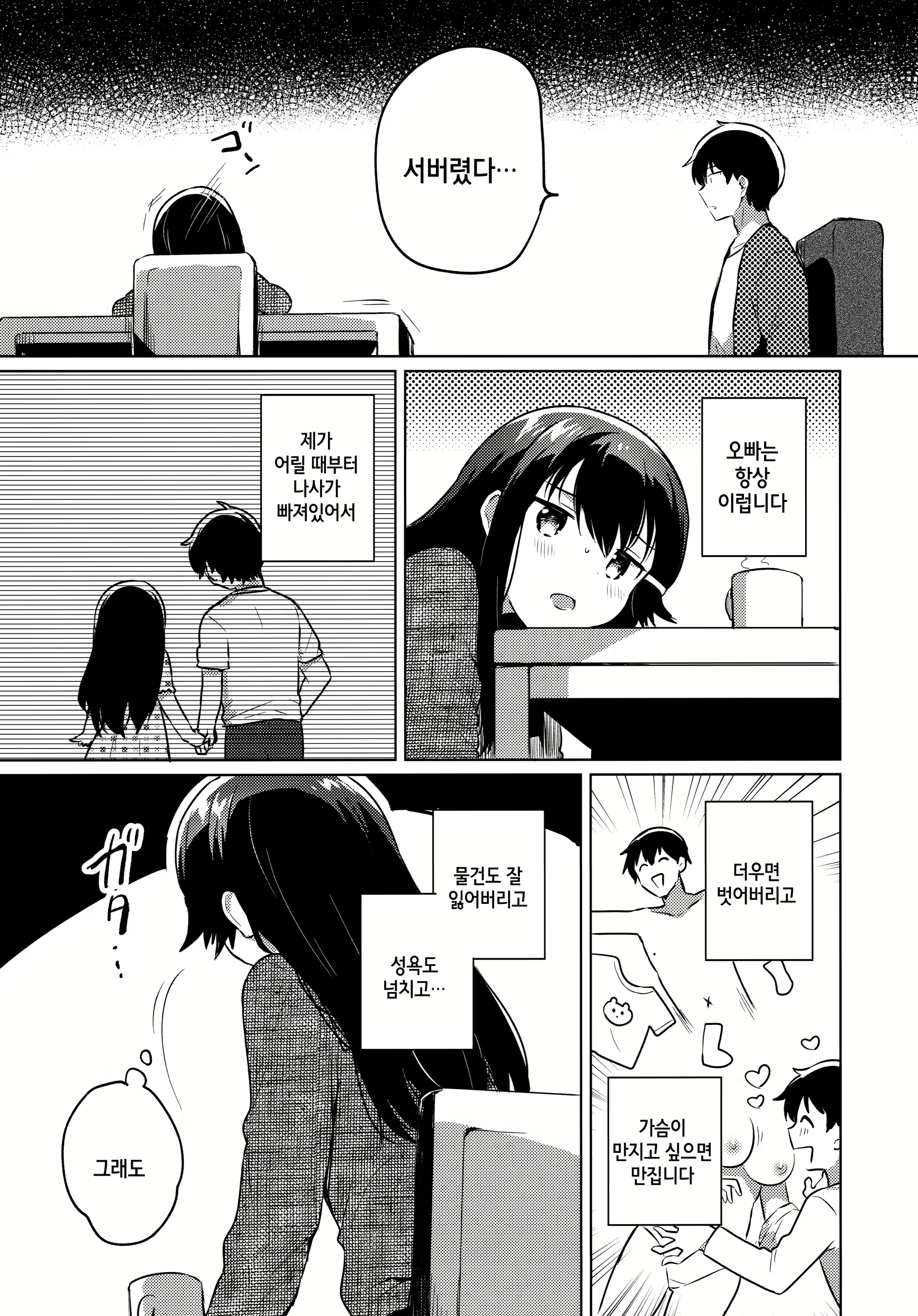 Content 1556952 - 6 페이지