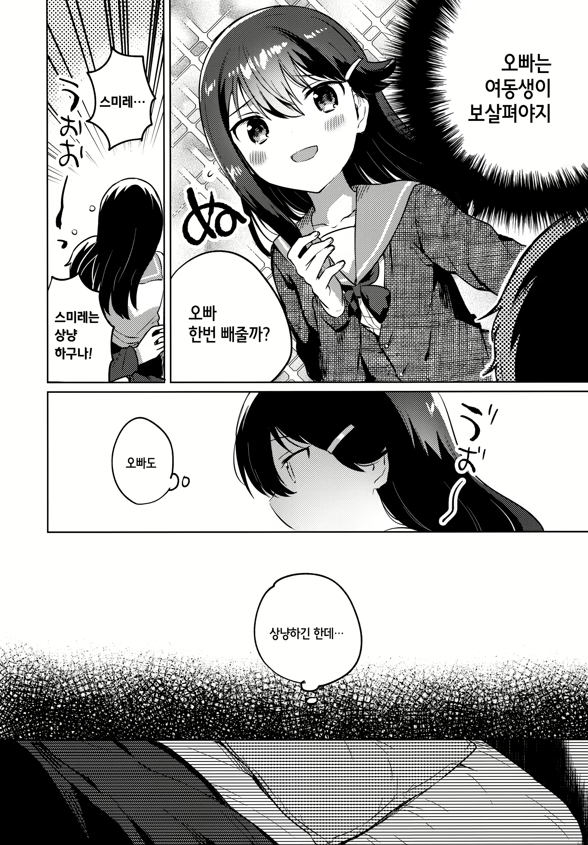 Content 1556952 - 7 페이지