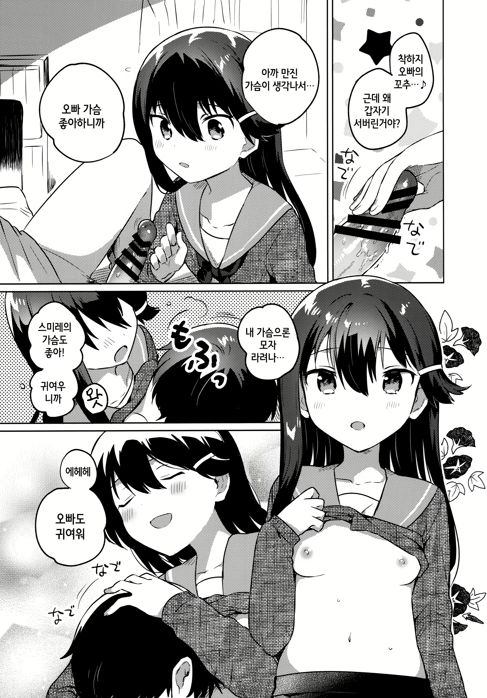 Content 1556952 - 8 페이지