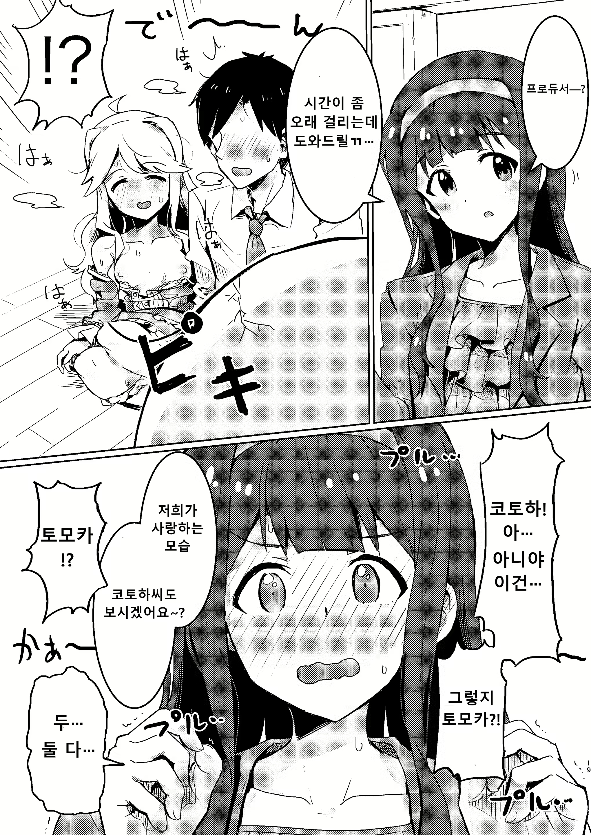 Content 1557109 - 19 페이지