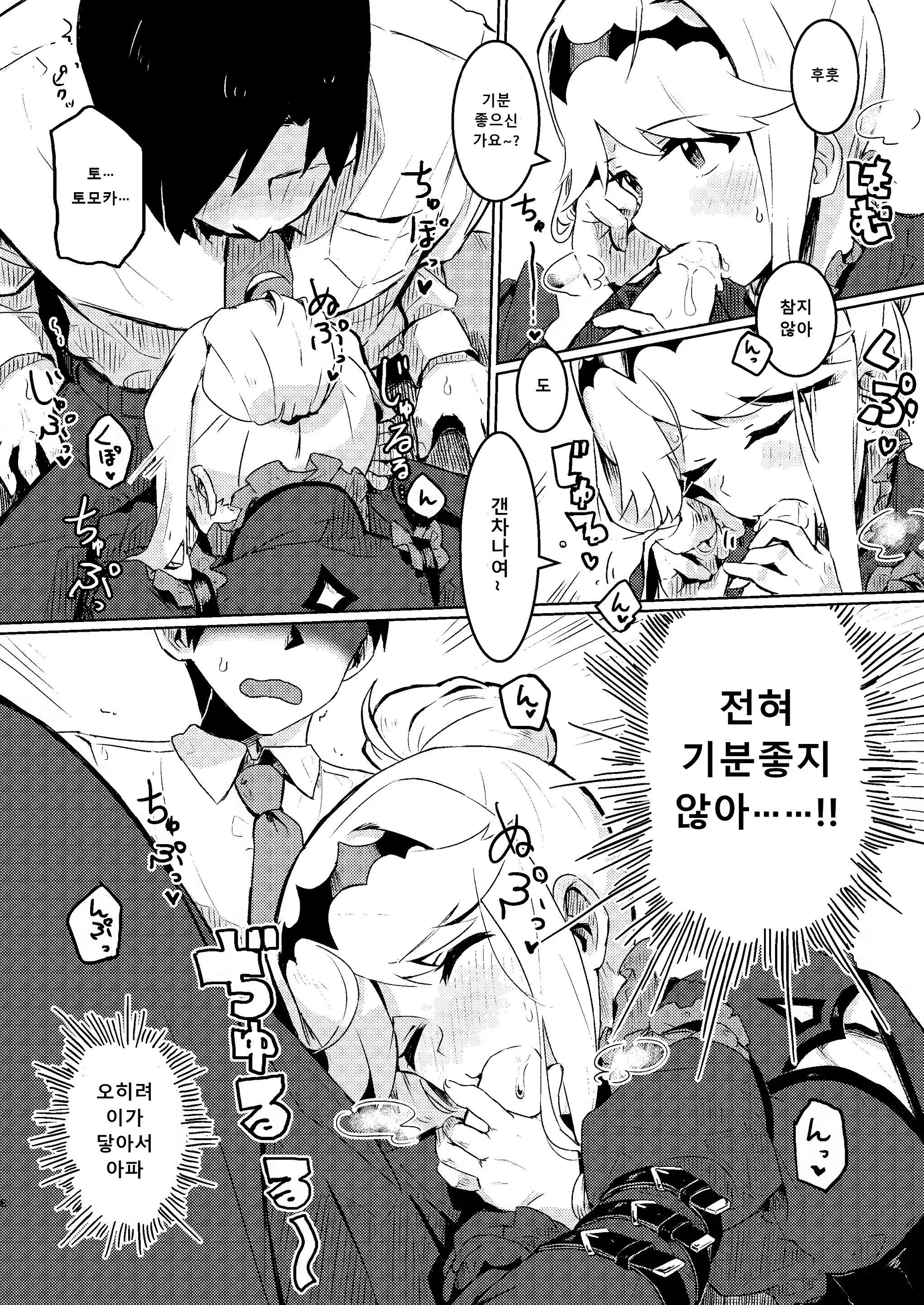Content 1557109 - 8 페이지