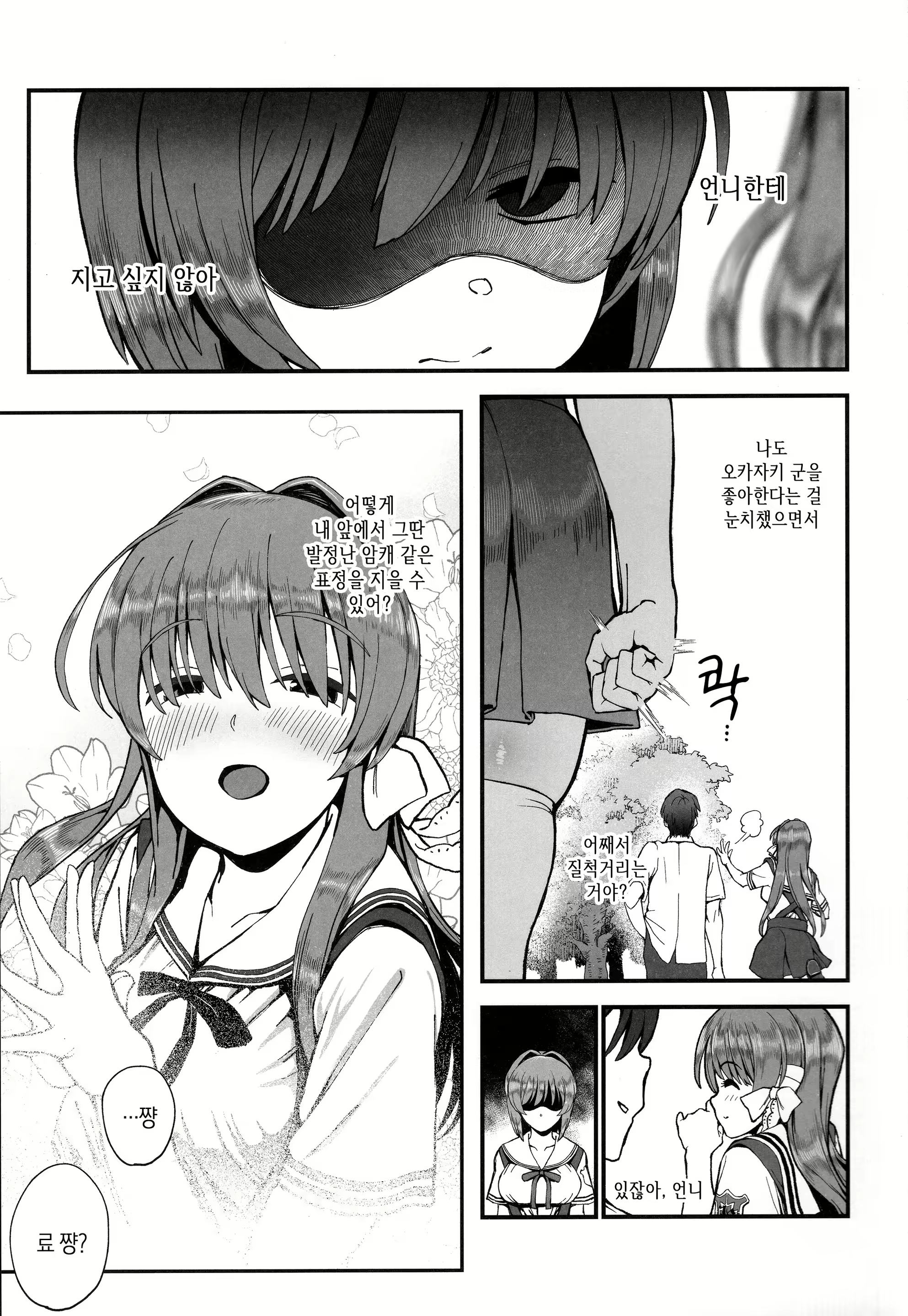 Content 1557314 - 2 페이지