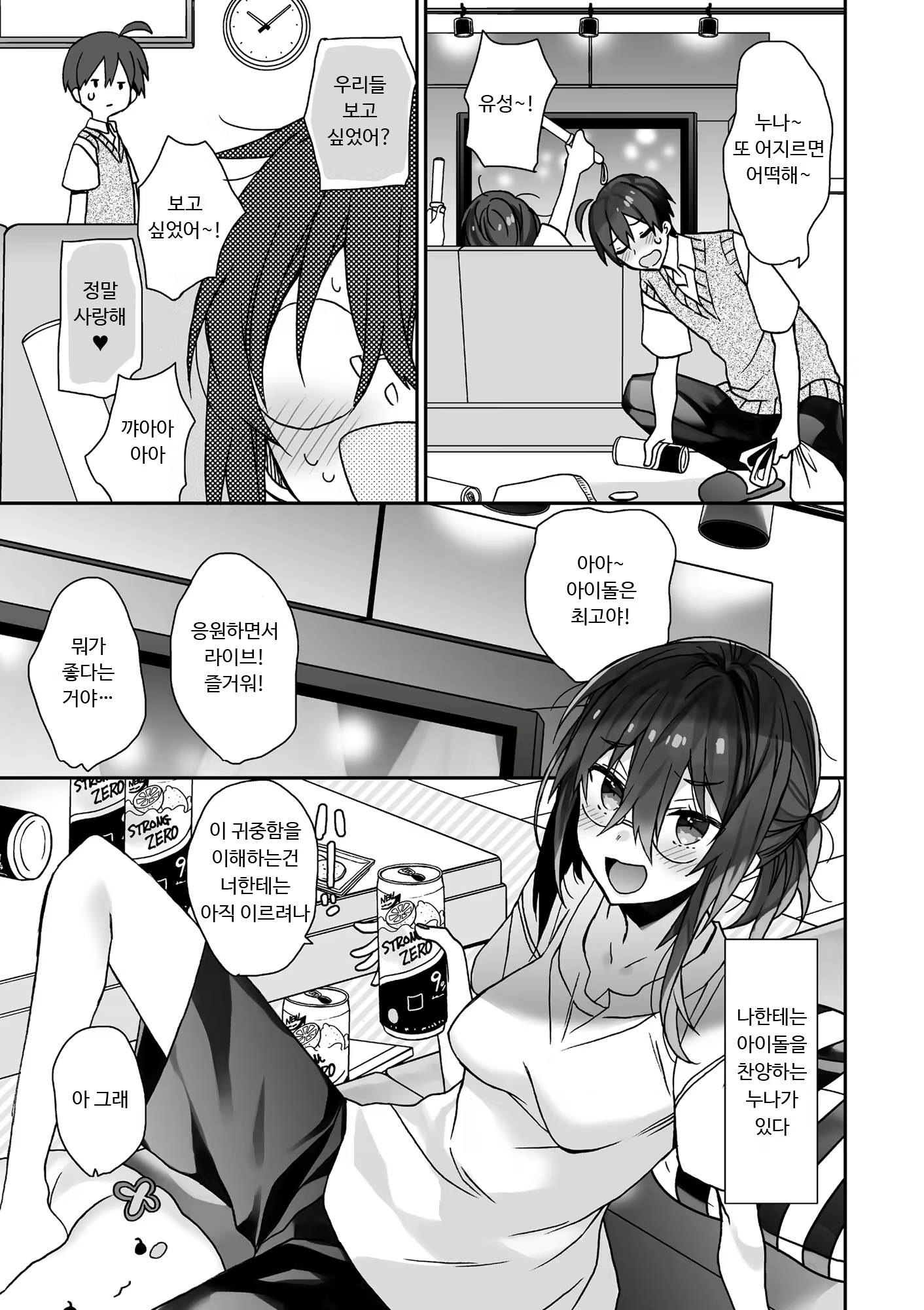 Content 1557315 - 4 페이지