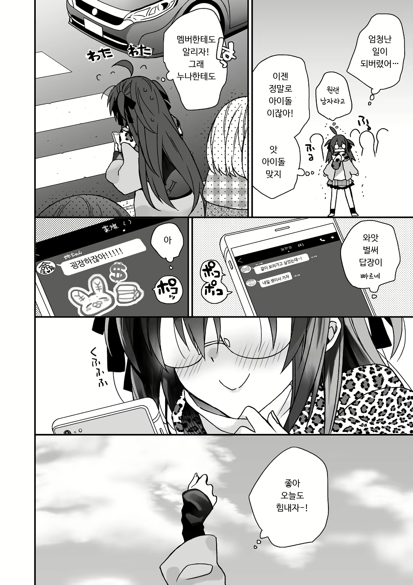 Content 1557315 - 7 페이지