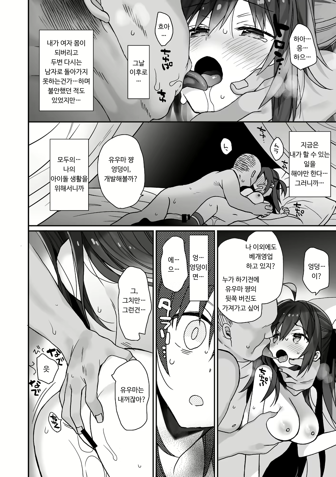 Content 1557315 - 9 페이지