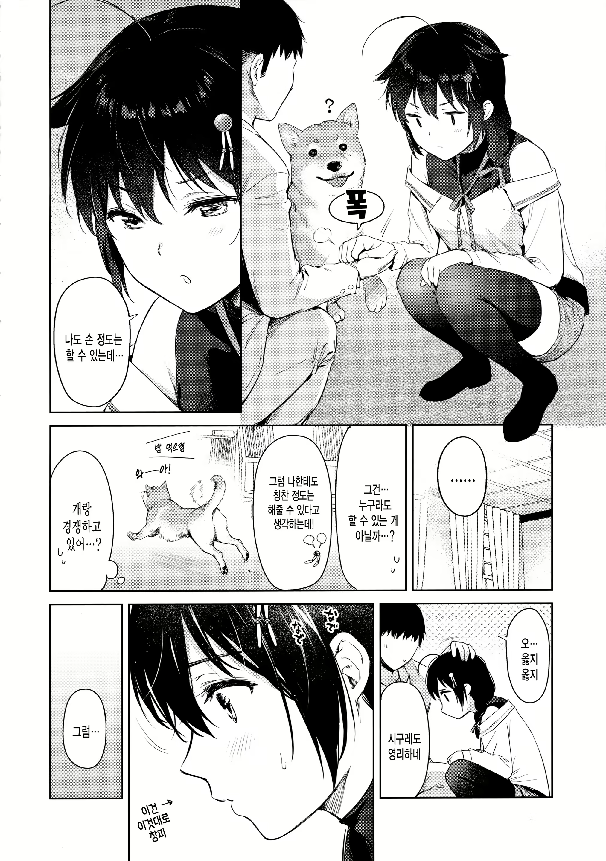Content 1557430 - 3 페이지