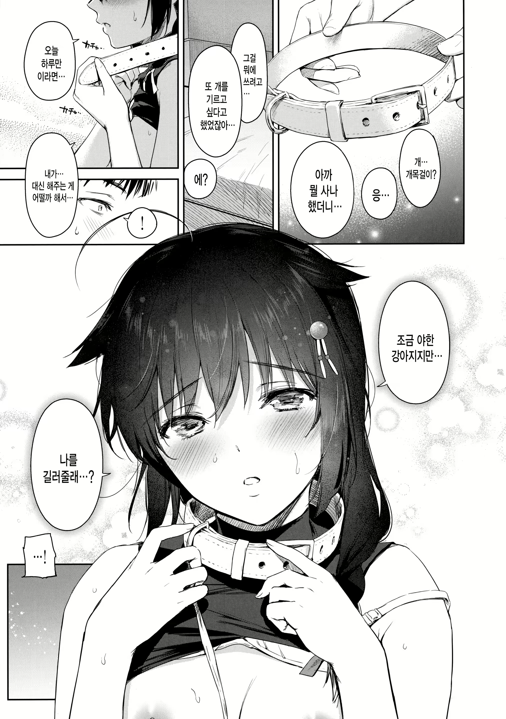 Content 1557430 - 6 페이지